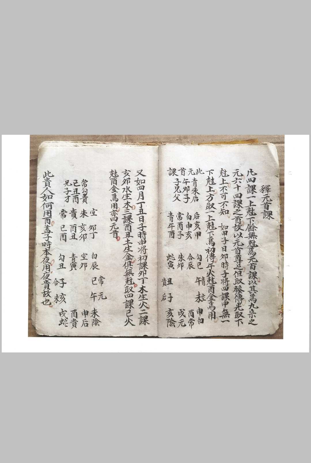 图片[3]-中华古籍网-专注古书收集九宗门日课-中华古籍网-专注古书收集中华古籍网-专注古书收集