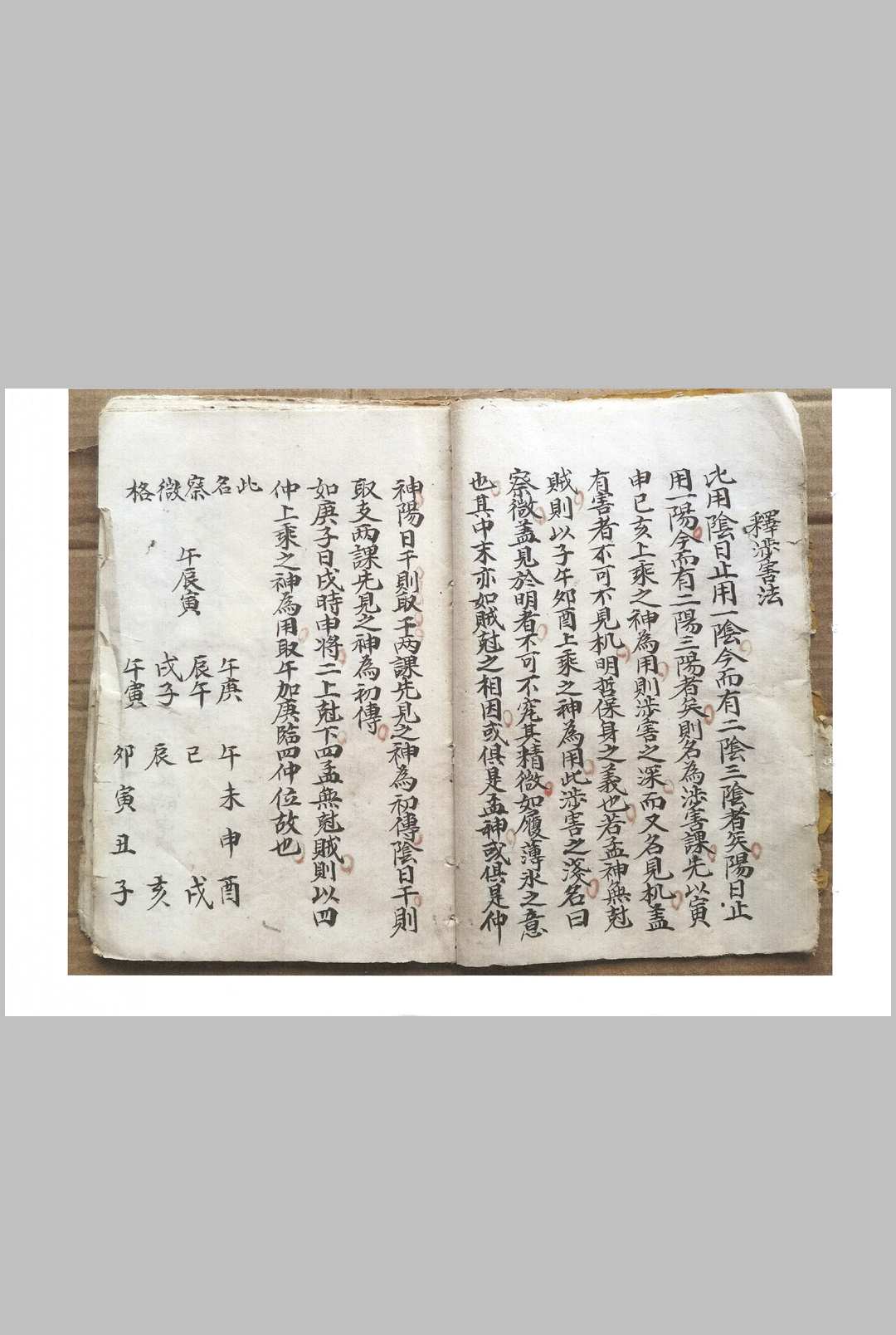 图片[4]-中华古籍网-专注古书收集九宗门日课-中华古籍网-专注古书收集中华古籍网-专注古书收集
