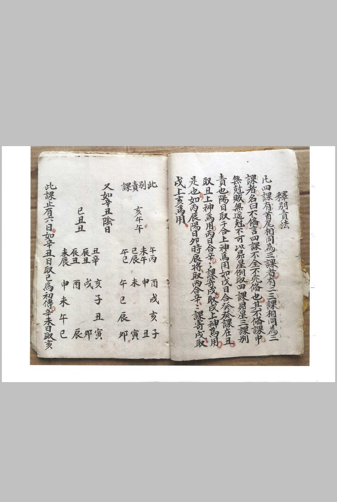 图片[5]-中华古籍网-专注古书收集九宗门日课-中华古籍网-专注古书收集中华古籍网-专注古书收集