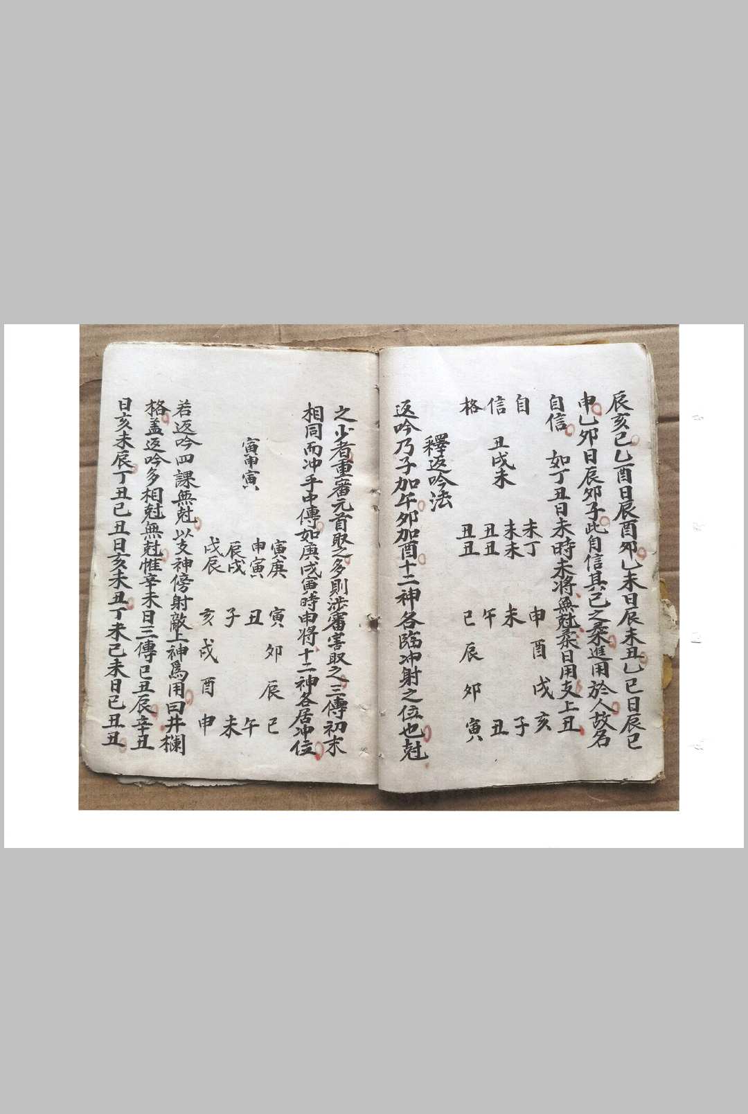 图片[6]-中华古籍网-专注古书收集九宗门日课-中华古籍网-专注古书收集中华古籍网-专注古书收集