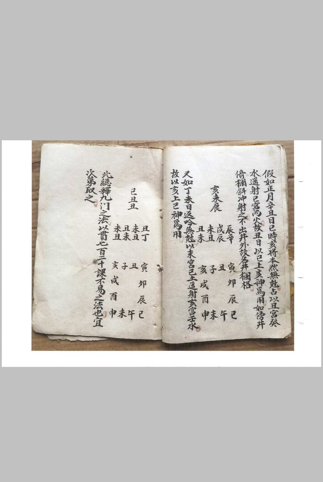 图片[7]-中华古籍网-专注古书收集九宗门日课-中华古籍网-专注古书收集中华古籍网-专注古书收集