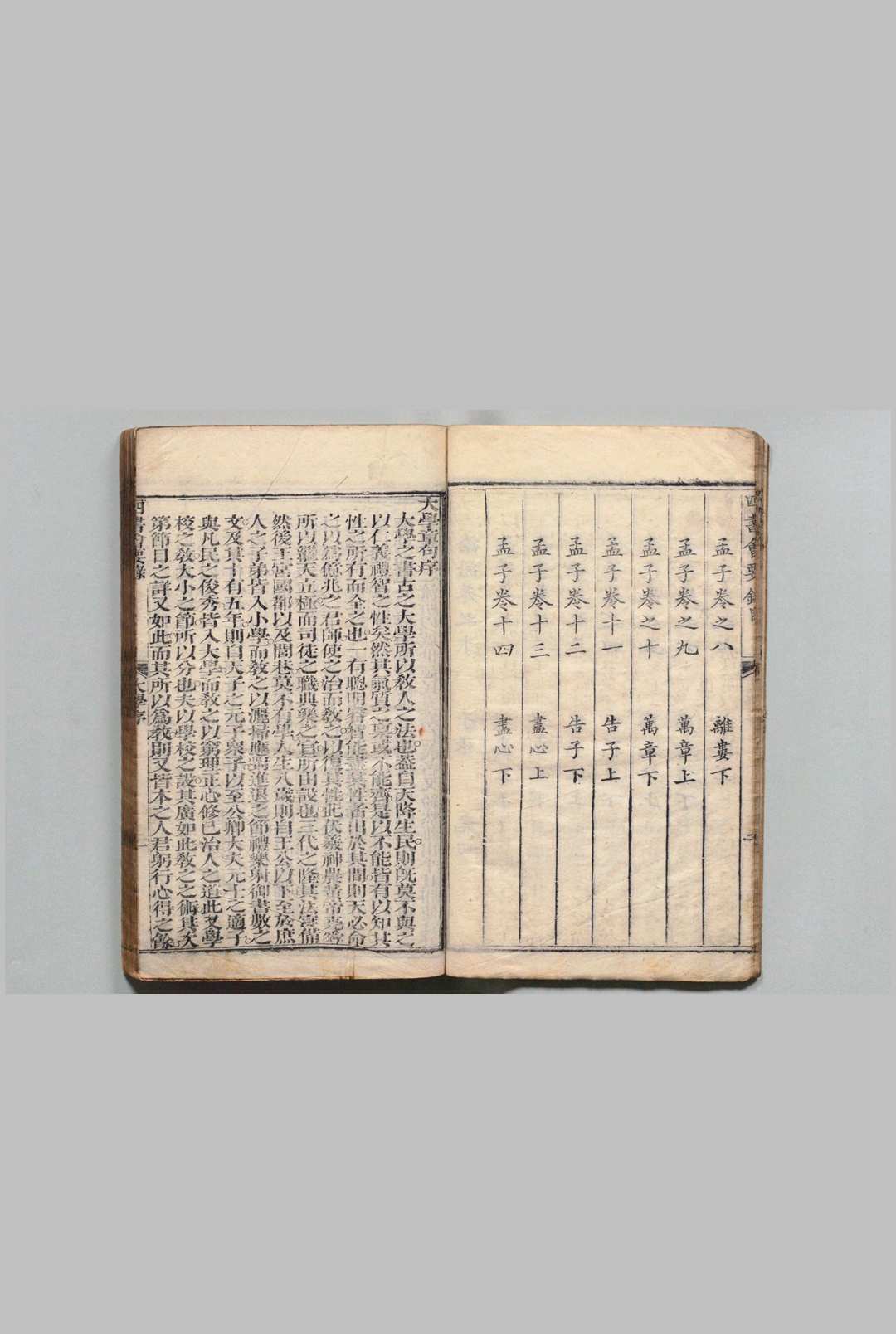 图片[5]中华古籍网-专注古书收集四书会要录 大学２卷 中庸４卷 论语10卷  孟子14卷 黄瑞 ,清乾隆42年 , 述古阁中华古籍网-专注古书收集中华古籍网