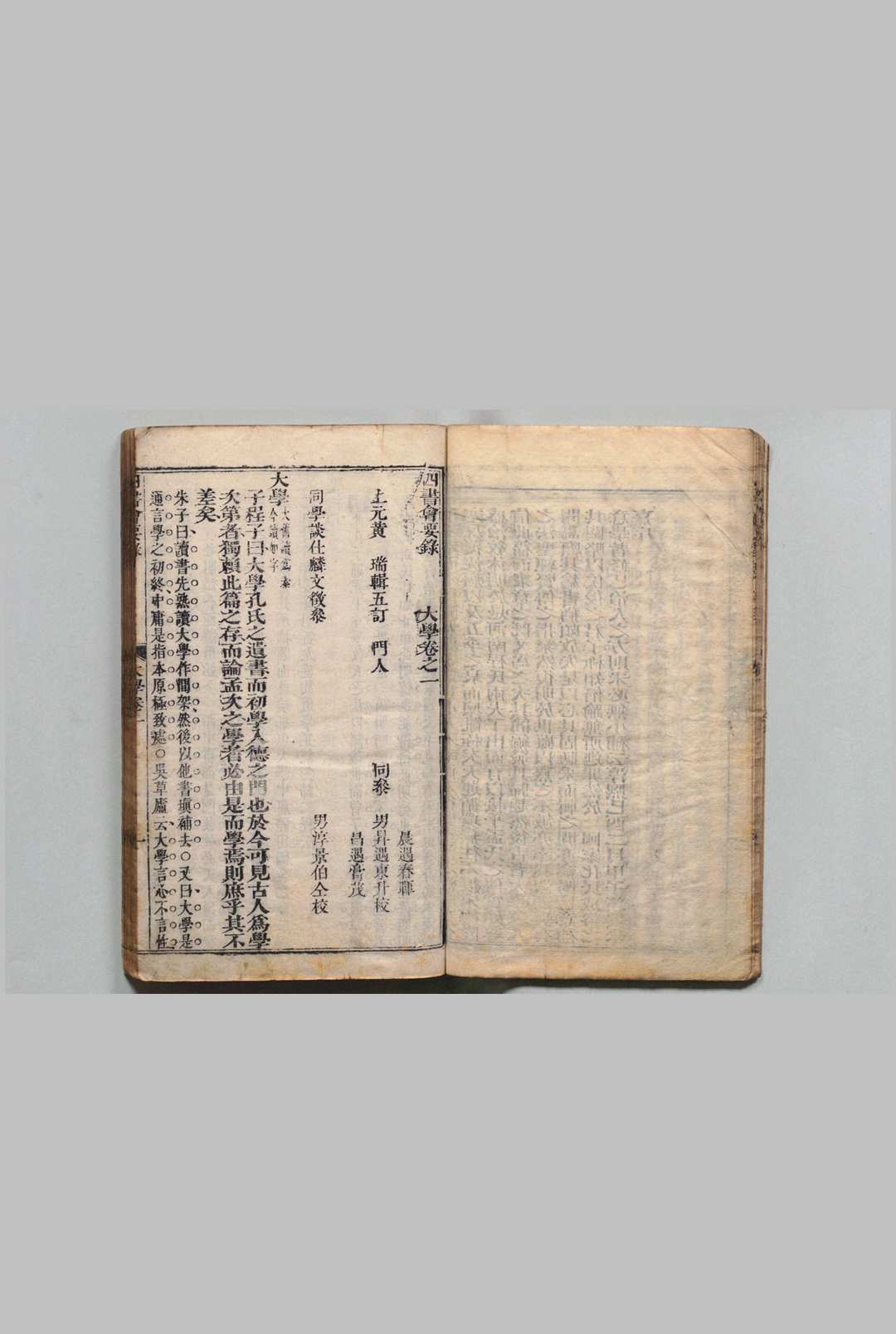图片[4]中华古籍网-专注古书收集四书会要录 大学２卷 中庸４卷 论语10卷  孟子14卷 黄瑞 ,清乾隆42年 , 述古阁中华古籍网-专注古书收集中华古籍网