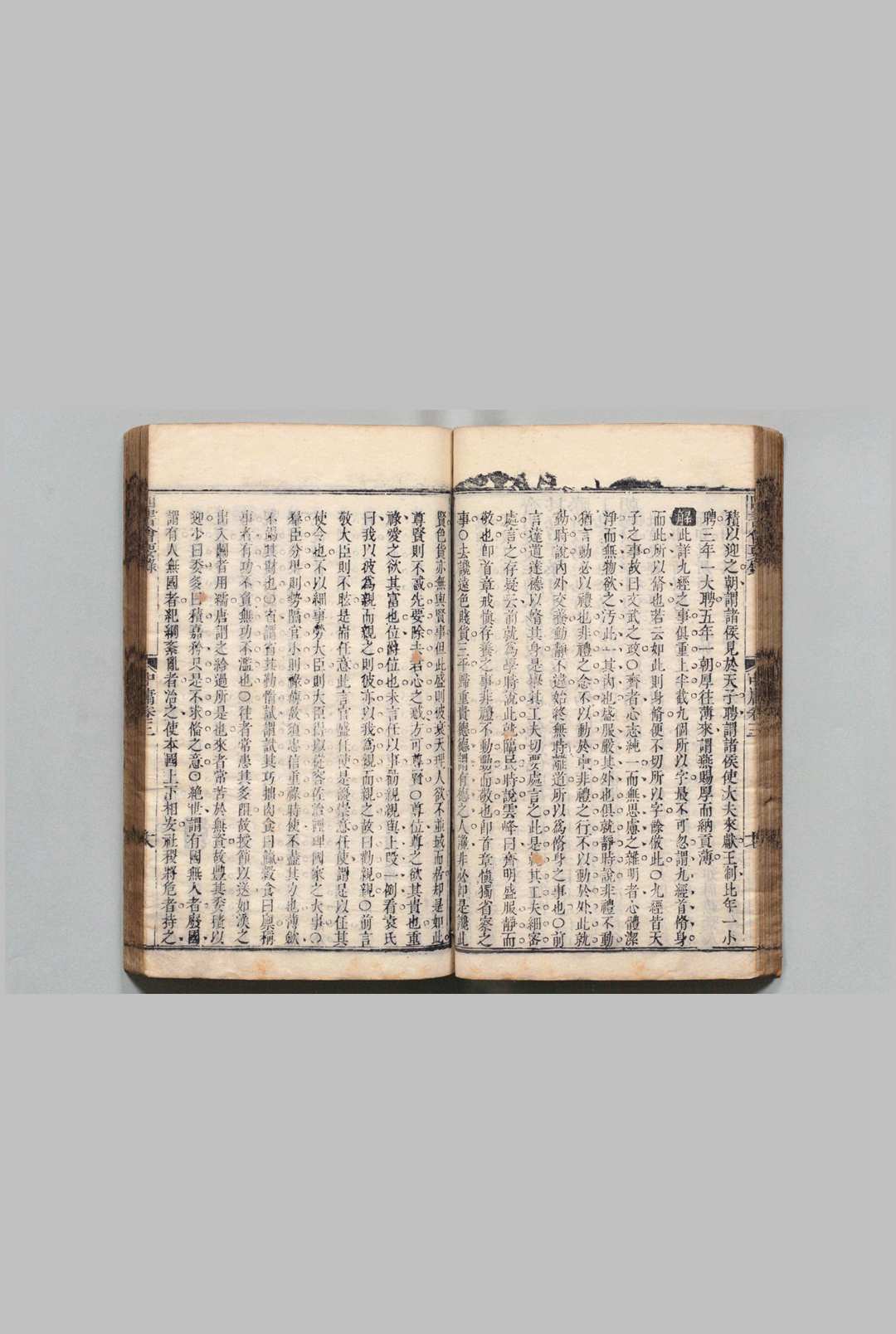 图片[7]中华古籍网-专注古书收集四书会要录 大学２卷 中庸４卷 论语10卷  孟子14卷 黄瑞 ,清乾隆42年 , 述古阁中华古籍网-专注古书收集中华古籍网