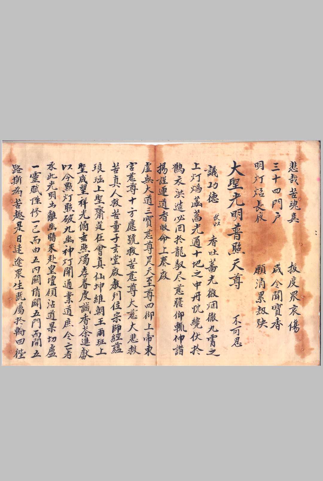 图片[5]-中华古籍网-专注古书收集灵宝破狱玄科-中华古籍网-专注古书收集中华古籍网-专注古书收集