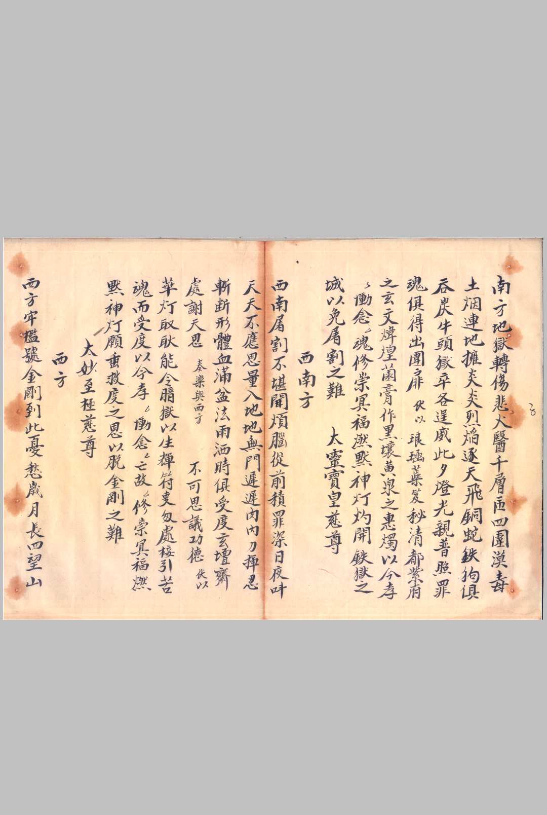 图片[4]-中华古籍网-专注古书收集灵宝破狱玄科-中华古籍网-专注古书收集中华古籍网-专注古书收集