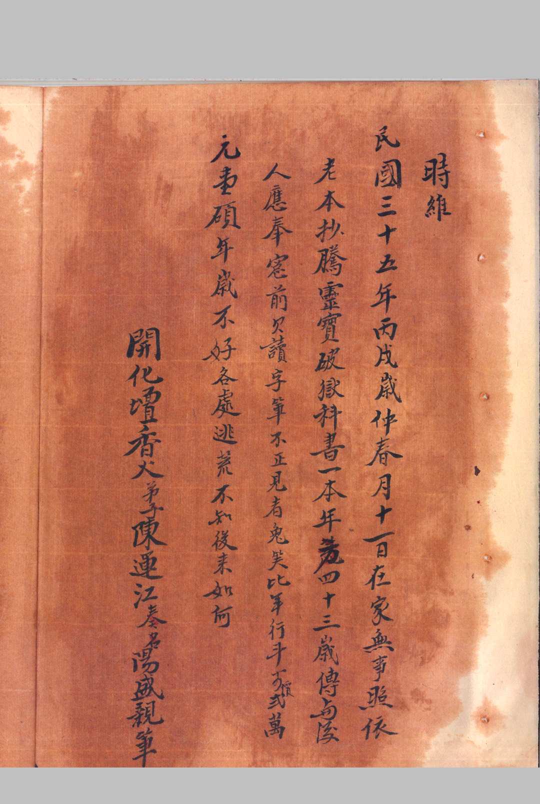 图片[7]-中华古籍网-专注古书收集灵宝破狱玄科-中华古籍网-专注古书收集中华古籍网-专注古书收集