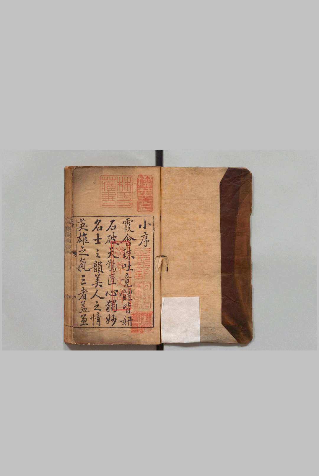 林蕙堂文集 12卷 续刻６卷 亭皋诗钞４卷 芸香词钞４卷 吴绮 清乾隆41年中华古籍网-专注古书收集中华古籍网