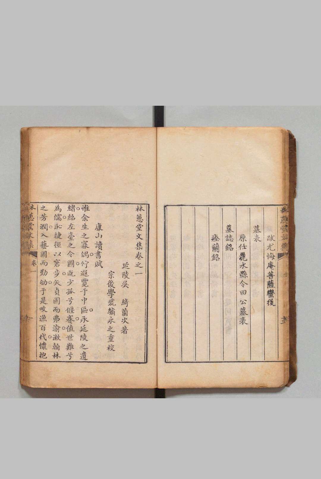 图片[3]中华古籍网-专注古书收集林蕙堂文集 12卷 续刻６卷 亭皋诗钞４卷 芸香词钞４卷 吴绮 清乾隆41年中华古籍网-专注古书收集中华古籍网