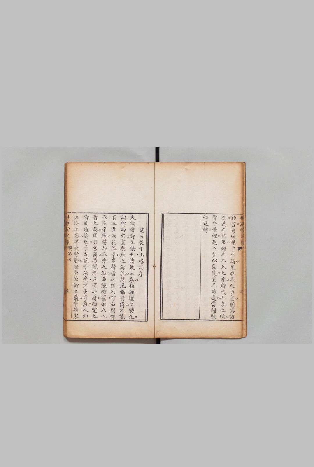 图片[5]中华古籍网-专注古书收集林蕙堂文集 12卷 续刻６卷 亭皋诗钞４卷 芸香词钞４卷 吴绮 清乾隆41年中华古籍网-专注古书收集中华古籍网