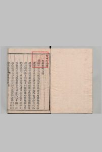 常州府赋役全书 王弘祚（清）中华古籍网-专注古书收集中华古籍网