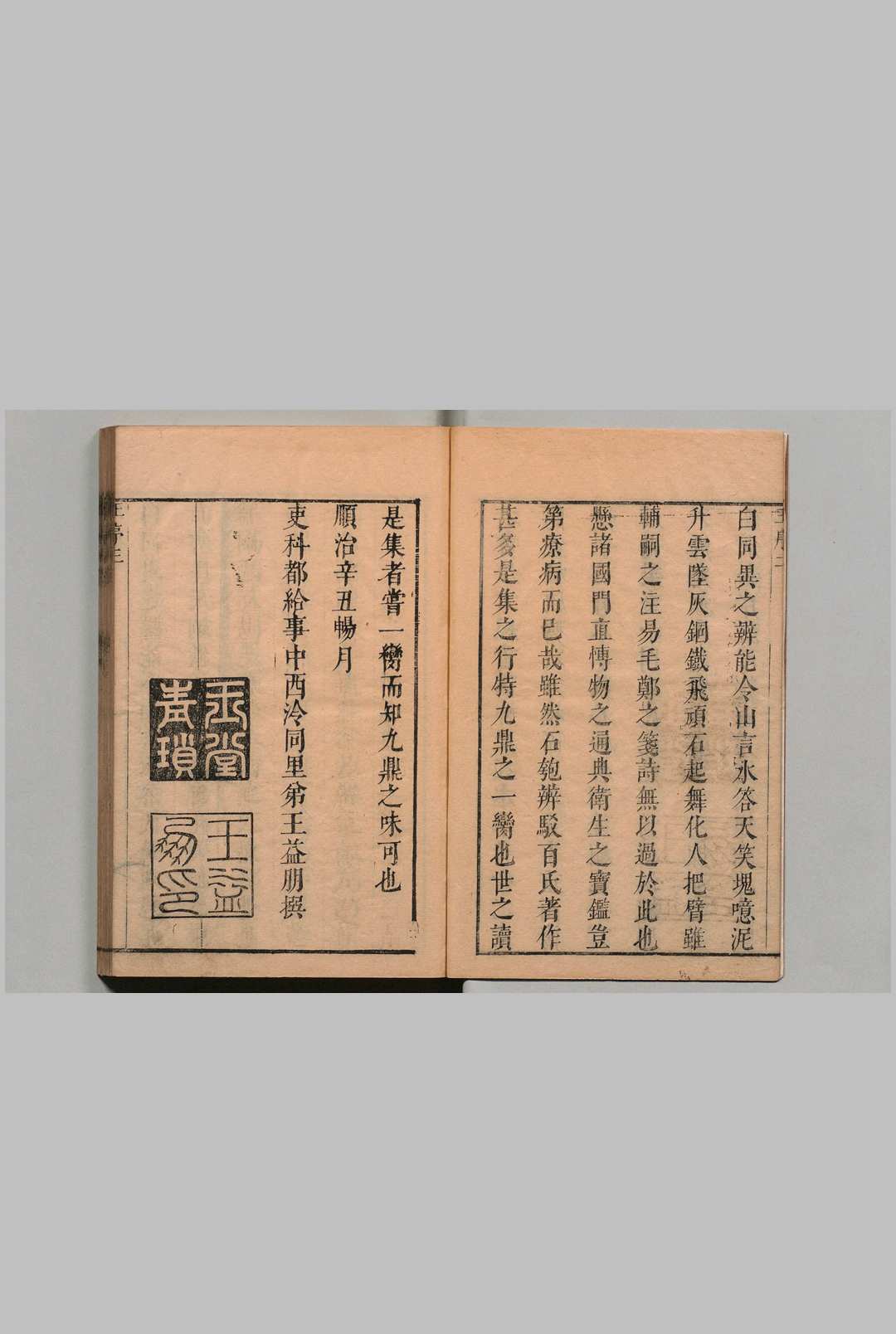 图片[2]中华古籍网-专注古书收集本草洞诠 沈穆 顺治18年中华古籍网-专注古书收集中华古籍网