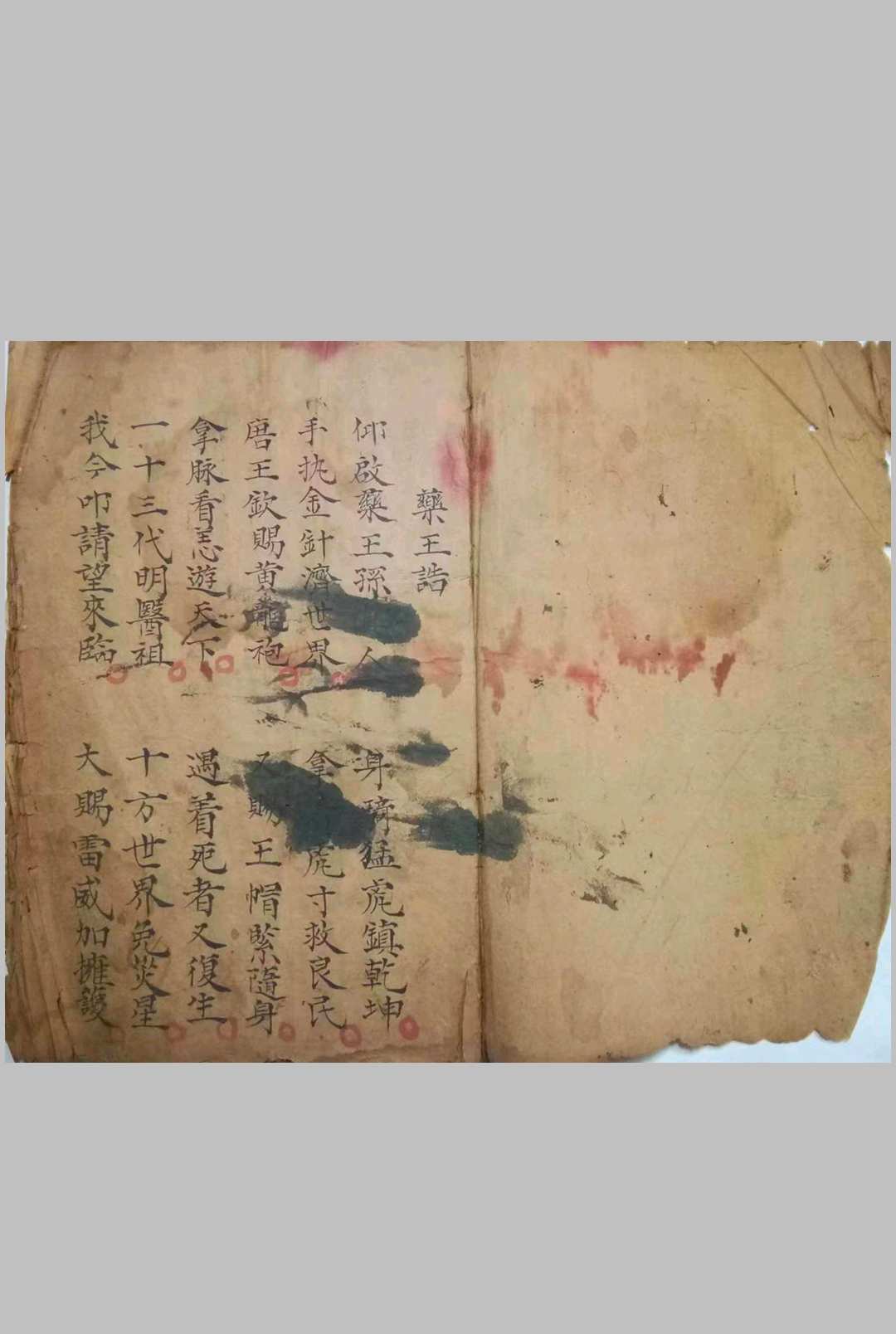 孙真人十三针鬼穴 鬼门十三针-中华古籍网-专注古书收集中华古籍网-专注古书收集
