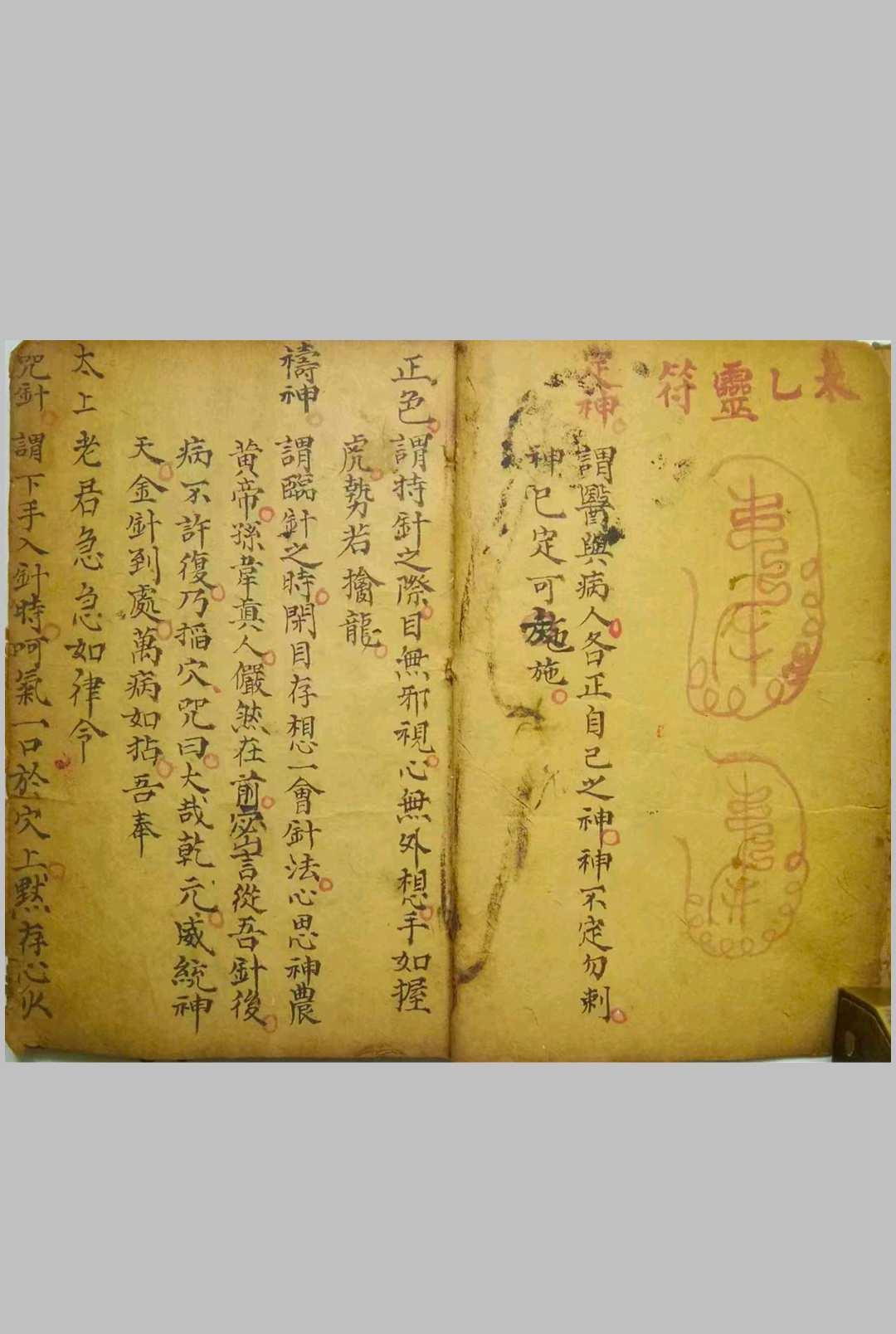 图片[7]-中华古籍网-专注古书收集孙真人十三针鬼穴 鬼门十三针-中华古籍网-专注古书收集中华古籍网-专注古书收集