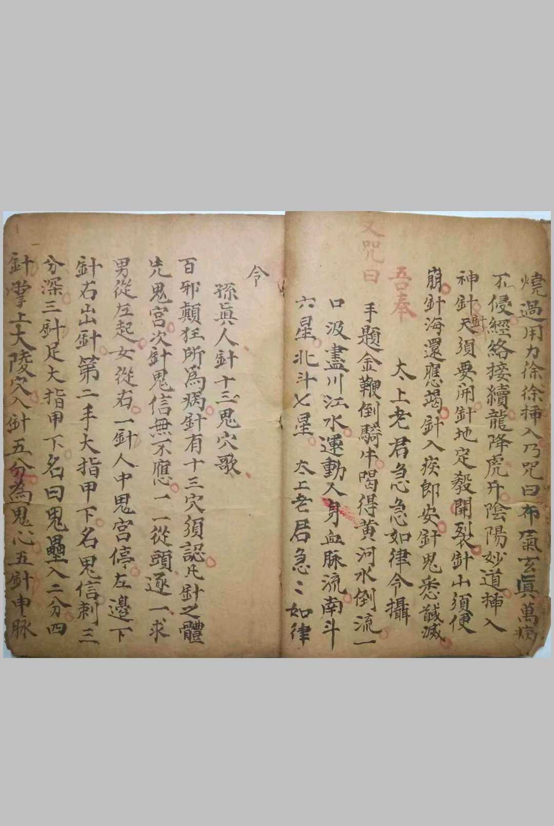 图片[4]-中华古籍网-专注古书收集孙真人十三针鬼穴 鬼门十三针-中华古籍网-专注古书收集中华古籍网-专注古书收集