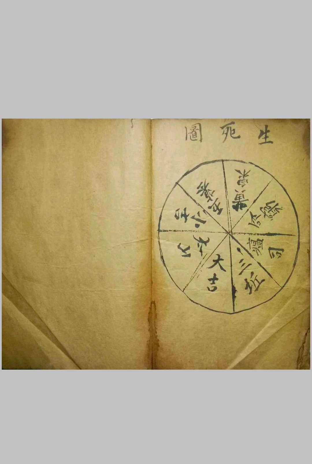 图片[9]-中华古籍网-专注古书收集孙真人十三针鬼穴 鬼门十三针-中华古籍网-专注古书收集中华古籍网-专注古书收集