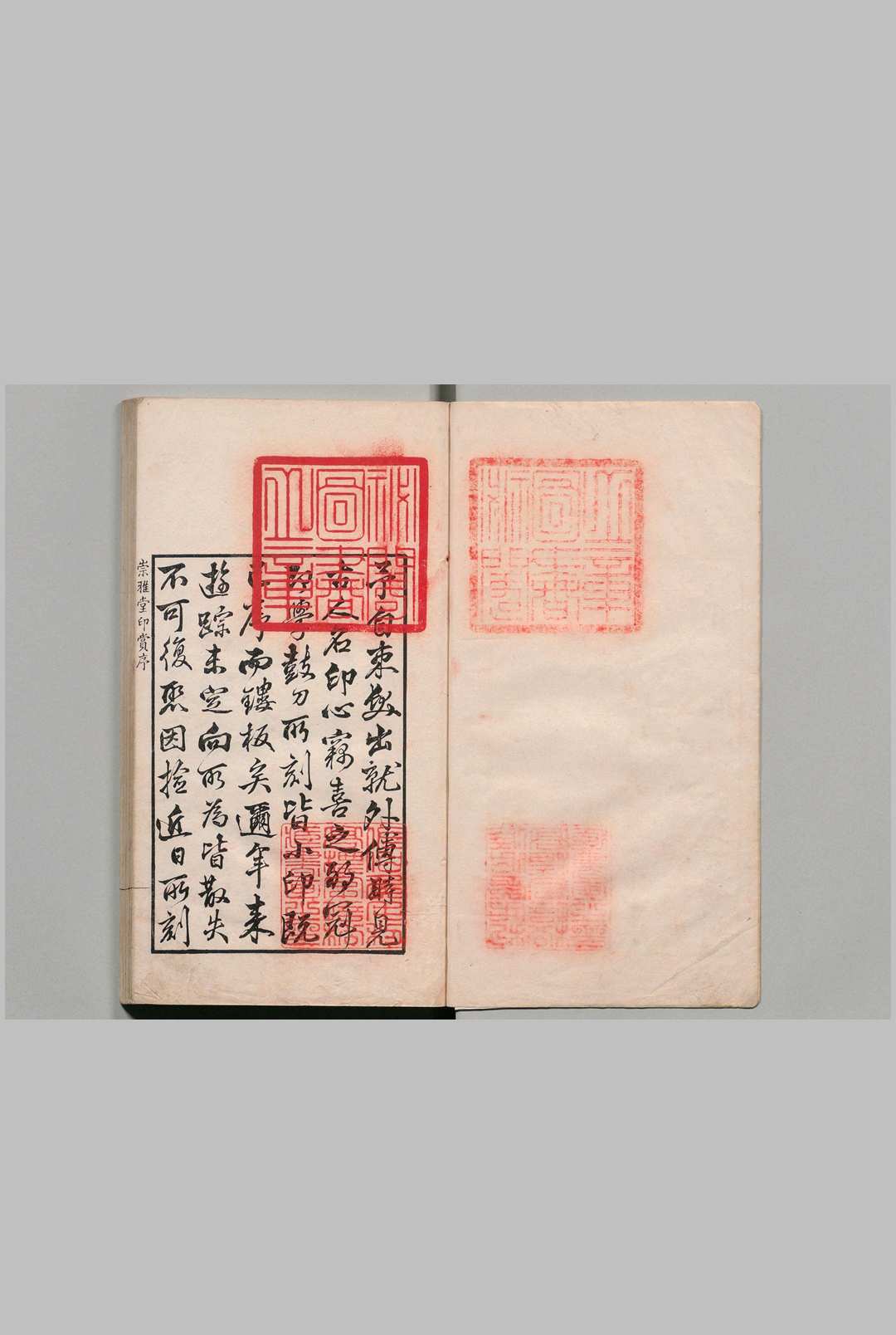 崇雅堂印赏 ２卷 杨汝谐 清乾隆26年中华古籍网-专注古书收集中华古籍网