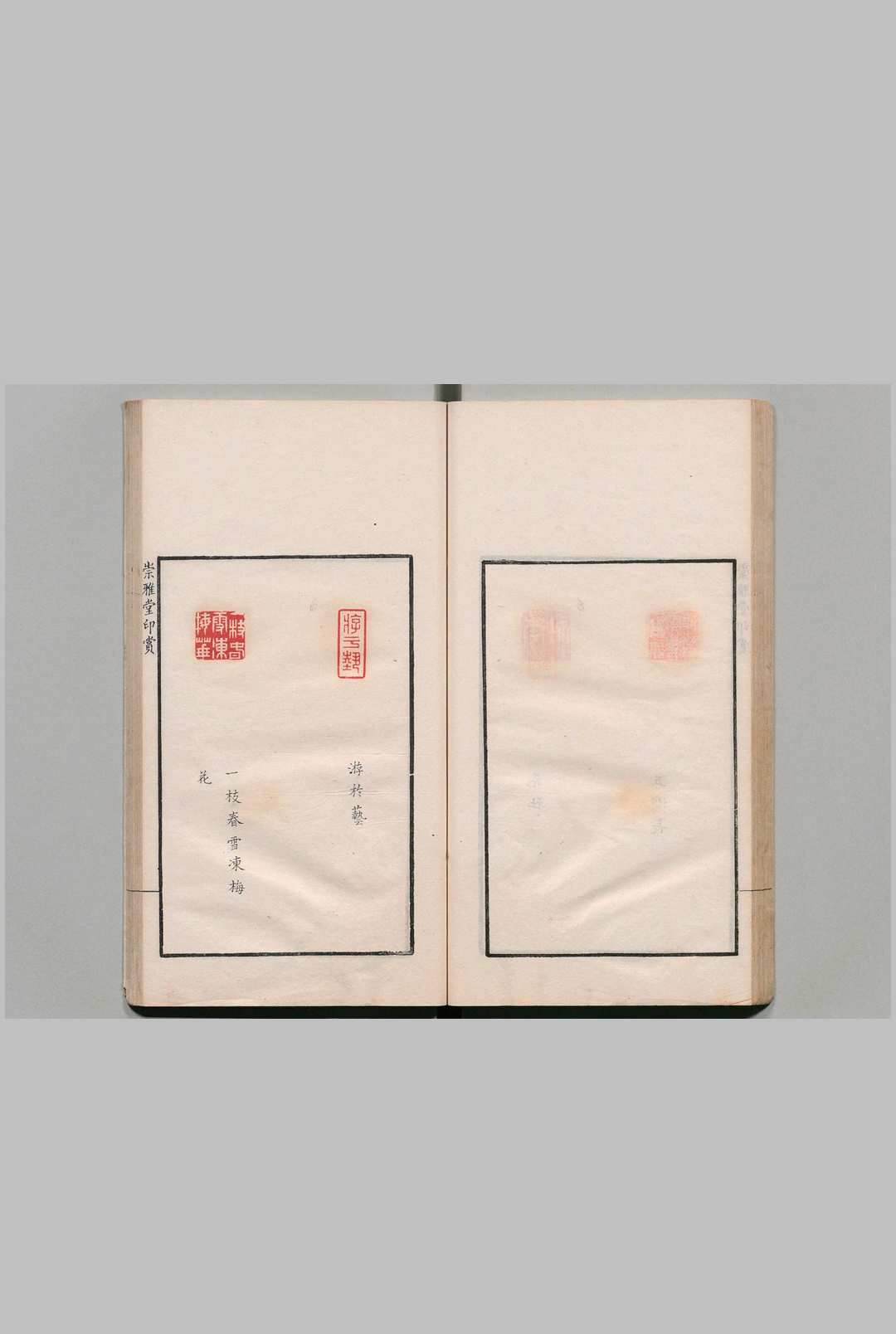 图片[3]中华古籍网-专注古书收集崇雅堂印赏 ２卷 杨汝谐 清乾隆26年中华古籍网-专注古书收集中华古籍网