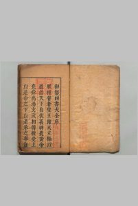 尺木居辑诸名公四书尊注讲意 四书尊注大全　大学大全１卷 中庸大全３卷 论语大全10卷 孟子大全７卷 张明弼 ,明崇祯10年中华古籍网-专注古书收集中华古籍网