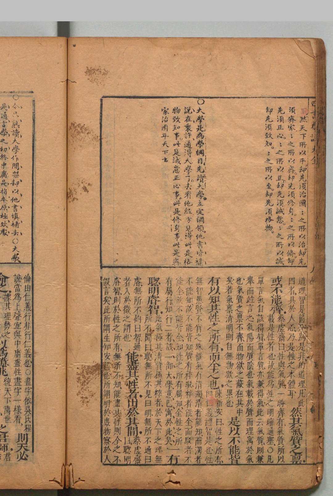 图片[5]中华古籍网-专注古书收集尺木居辑诸名公四书尊注讲意 四书尊注大全　大学大全１卷 中庸大全３卷 论语大全10卷 孟子大全７卷 张明弼 ,明崇祯10年中华古籍网-专注古书收集中华古籍网