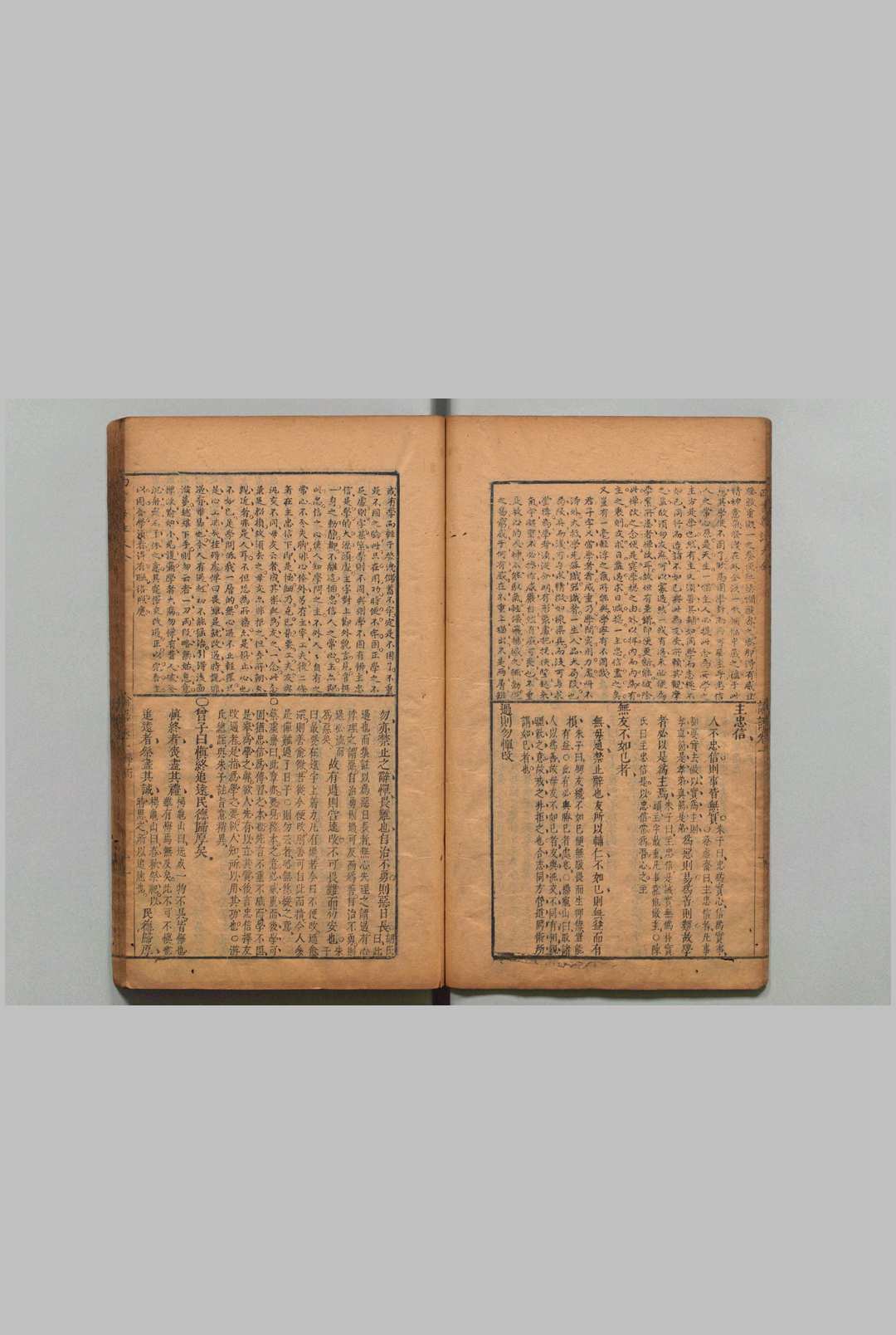 图片[4]中华古籍网-专注古书收集尺木居辑诸名公四书尊注讲意 四书尊注大全　大学大全１卷 中庸大全３卷 论语大全10卷 孟子大全７卷 张明弼 ,明崇祯10年中华古籍网-专注古书收集中华古籍网