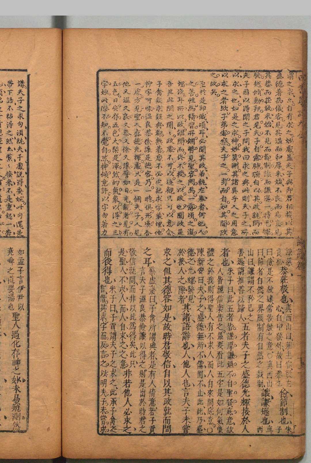 图片[6]中华古籍网-专注古书收集尺木居辑诸名公四书尊注讲意 四书尊注大全　大学大全１卷 中庸大全３卷 论语大全10卷 孟子大全７卷 张明弼 ,明崇祯10年中华古籍网-专注古书收集中华古籍网