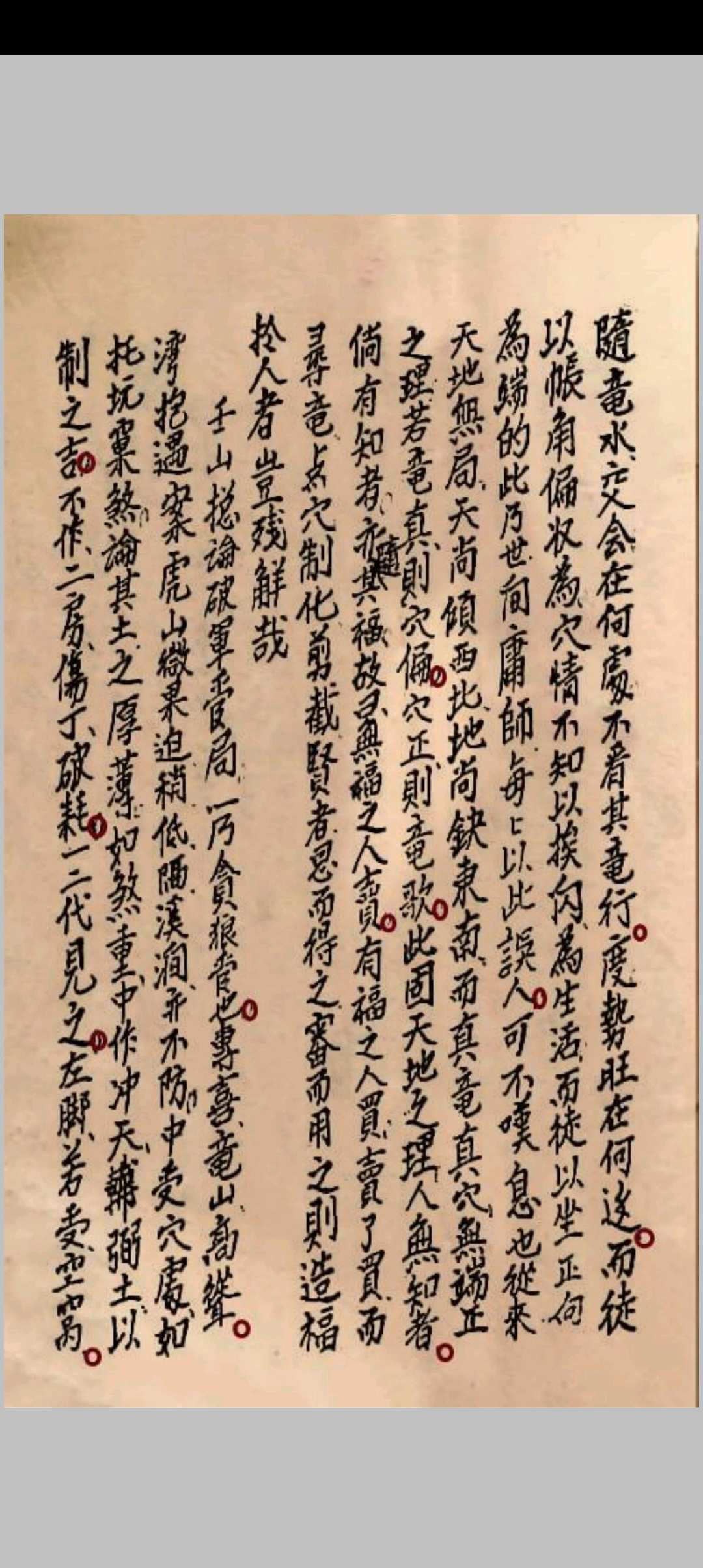 图片[7]-中华古籍网-专注古书收集《五位详明》罗登芳抄-中华古籍网-专注古书收集中华古籍网-专注古书收集