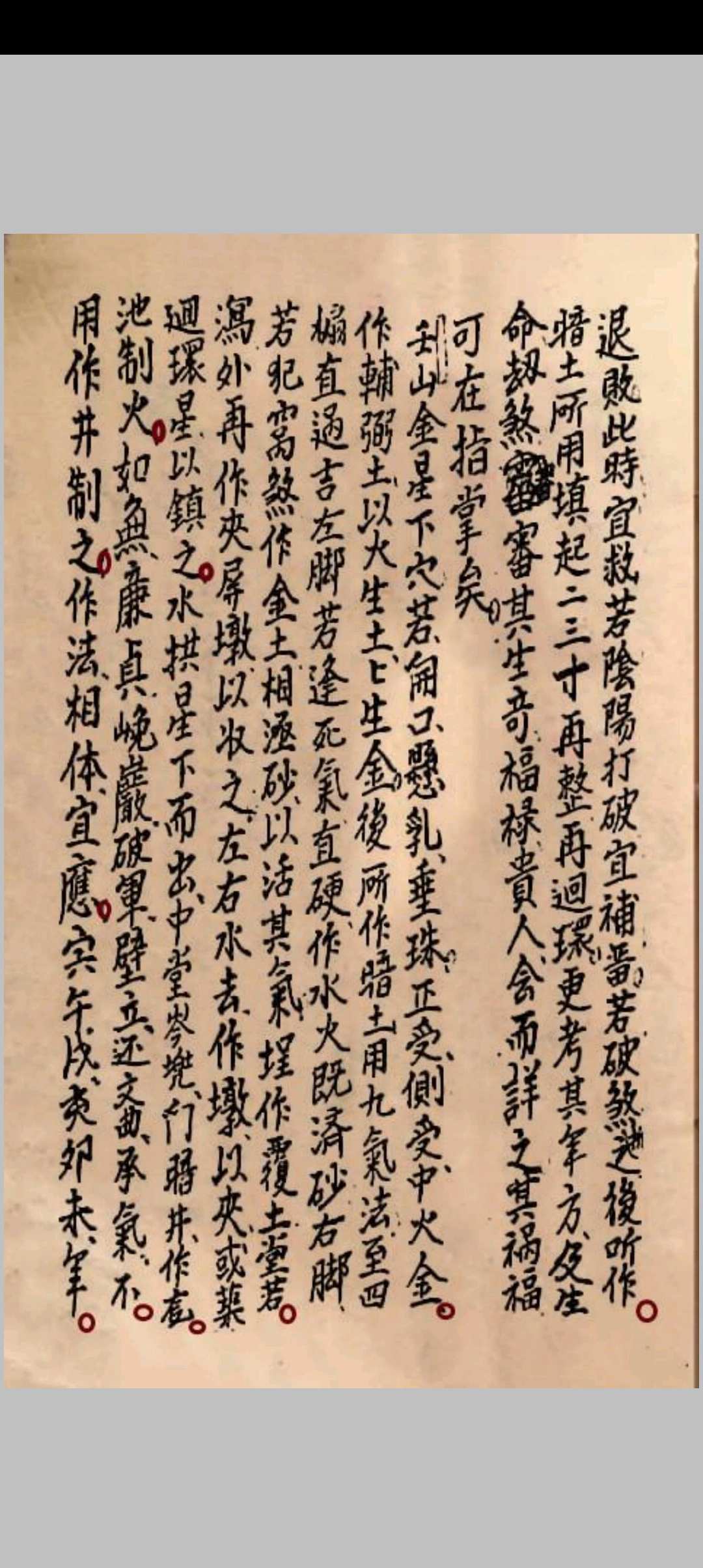 图片[3]-中华古籍网-专注古书收集《五位详明》罗登芳抄-中华古籍网-专注古书收集中华古籍网-专注古书收集