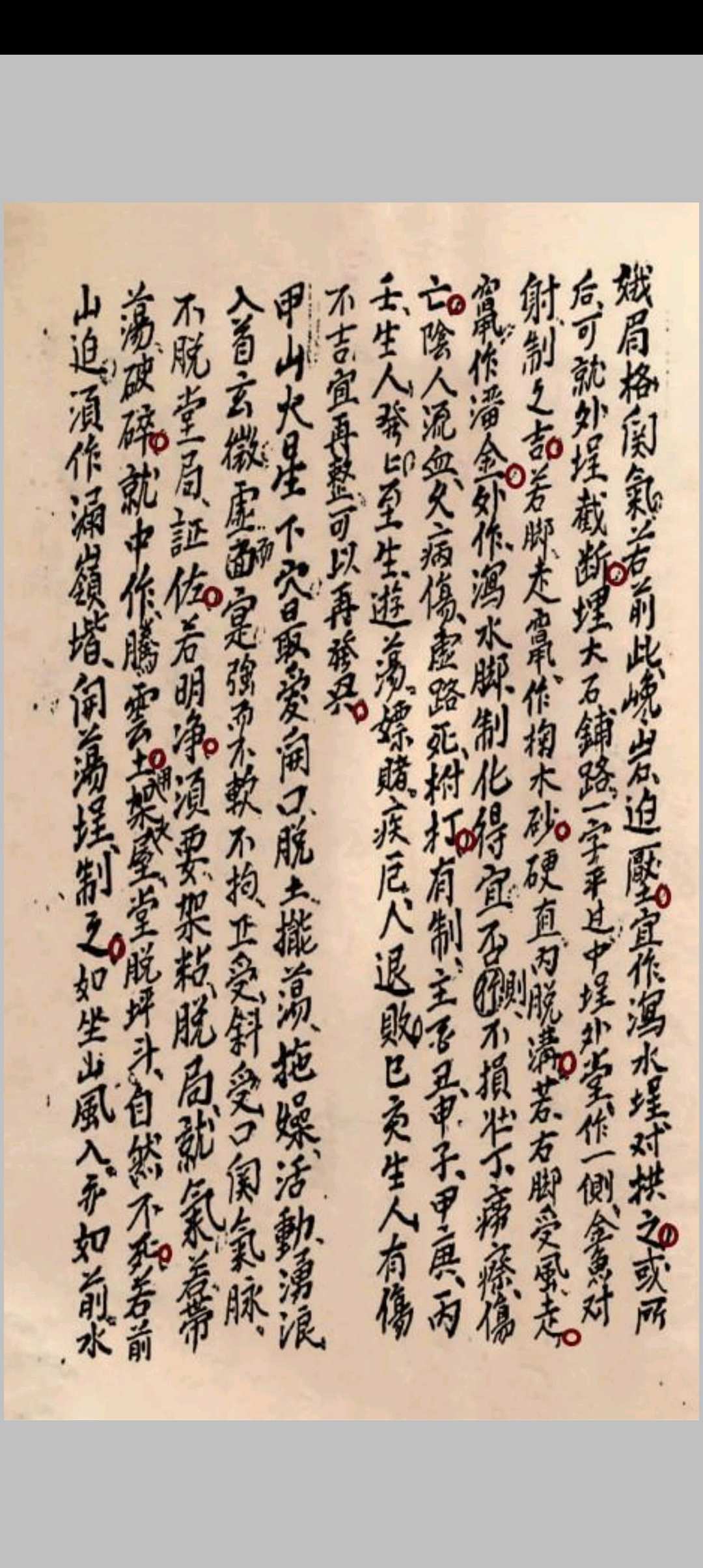 图片[5]-中华古籍网-专注古书收集《五位详明》罗登芳抄-中华古籍网-专注古书收集中华古籍网-专注古书收集