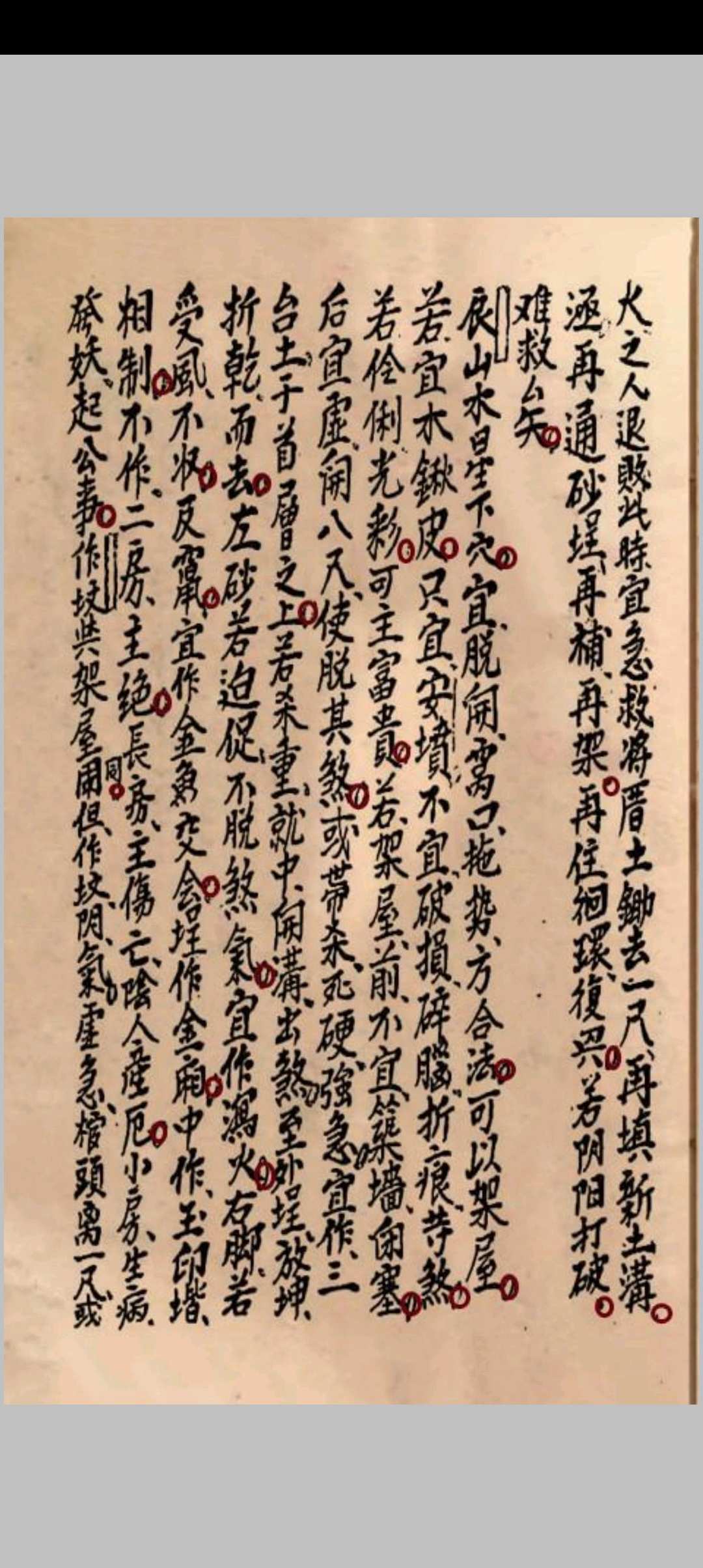 图片[11]-中华古籍网-专注古书收集《五位详明》罗登芳抄-中华古籍网-专注古书收集中华古籍网-专注古书收集