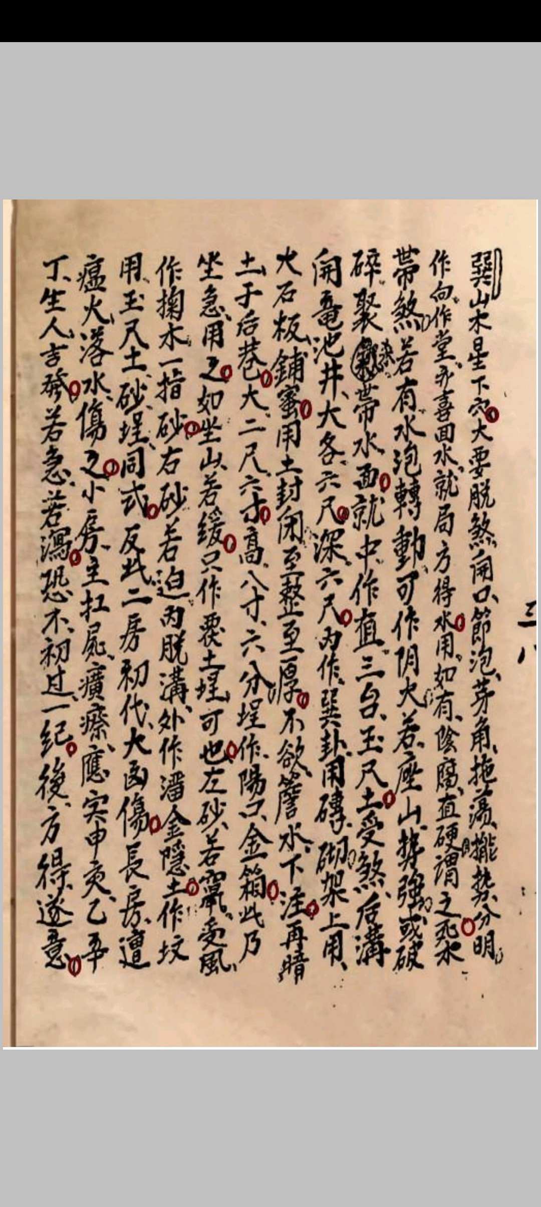 图片[13]-中华古籍网-专注古书收集《五位详明》罗登芳抄-中华古籍网-专注古书收集中华古籍网-专注古书收集