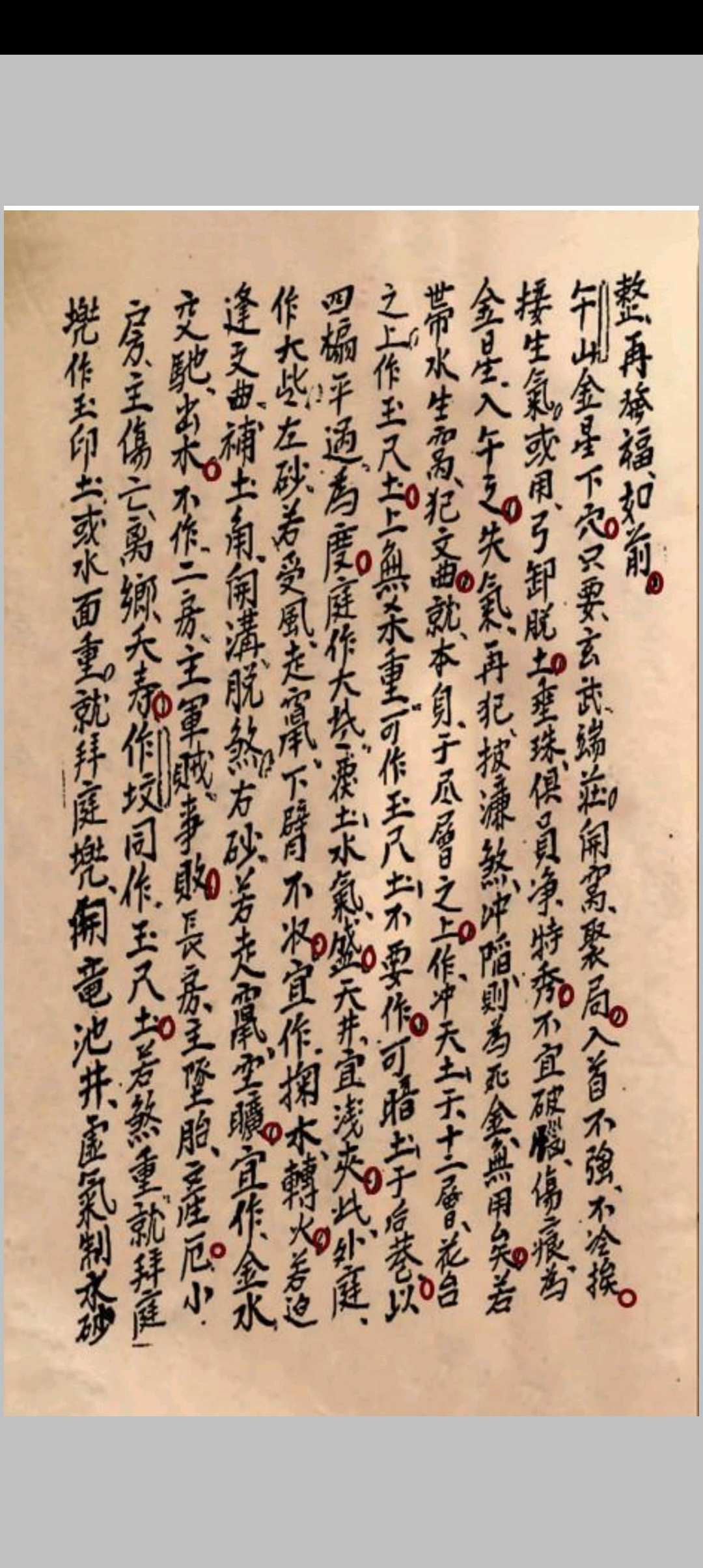 图片[14]-中华古籍网-专注古书收集《五位详明》罗登芳抄-中华古籍网-专注古书收集中华古籍网-专注古书收集