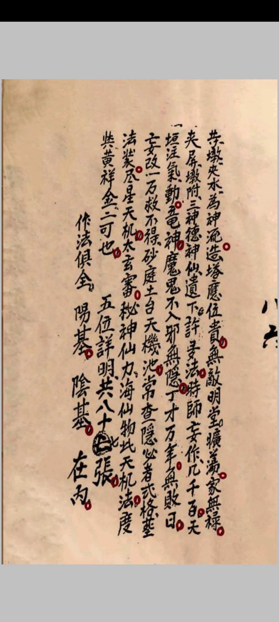 图片[17]-中华古籍网-专注古书收集《五位详明》罗登芳抄-中华古籍网-专注古书收集中华古籍网-专注古书收集
