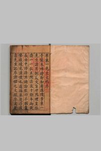 刻李衷一先生清源洞文集 ６卷 李光缙 张瑞图 明万历41年中华古籍网-专注古书收集中华古籍网