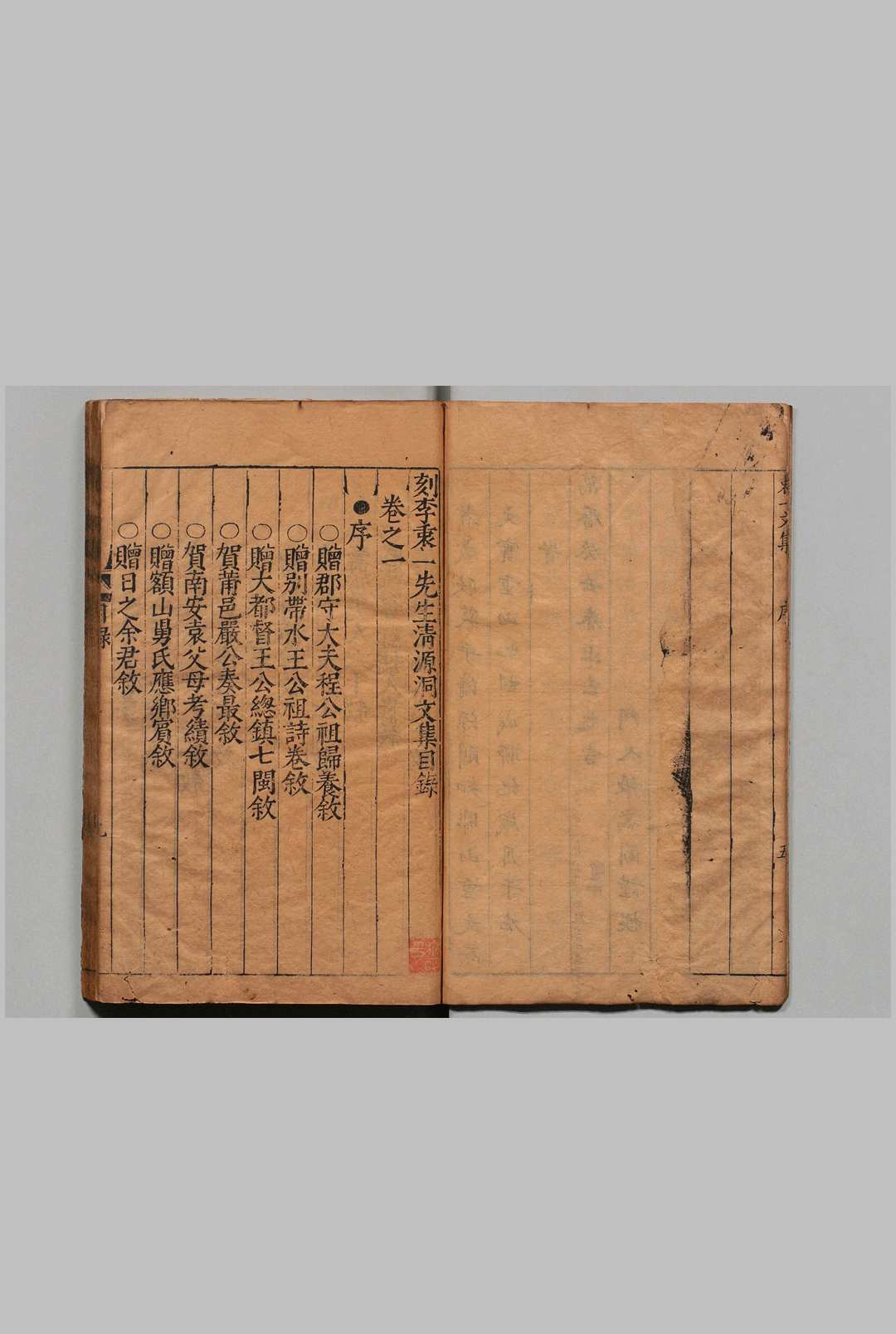 图片[3]中华古籍网-专注古书收集刻李衷一先生清源洞文集 ６卷 李光缙 张瑞图 明万历41年中华古籍网-专注古书收集中华古籍网