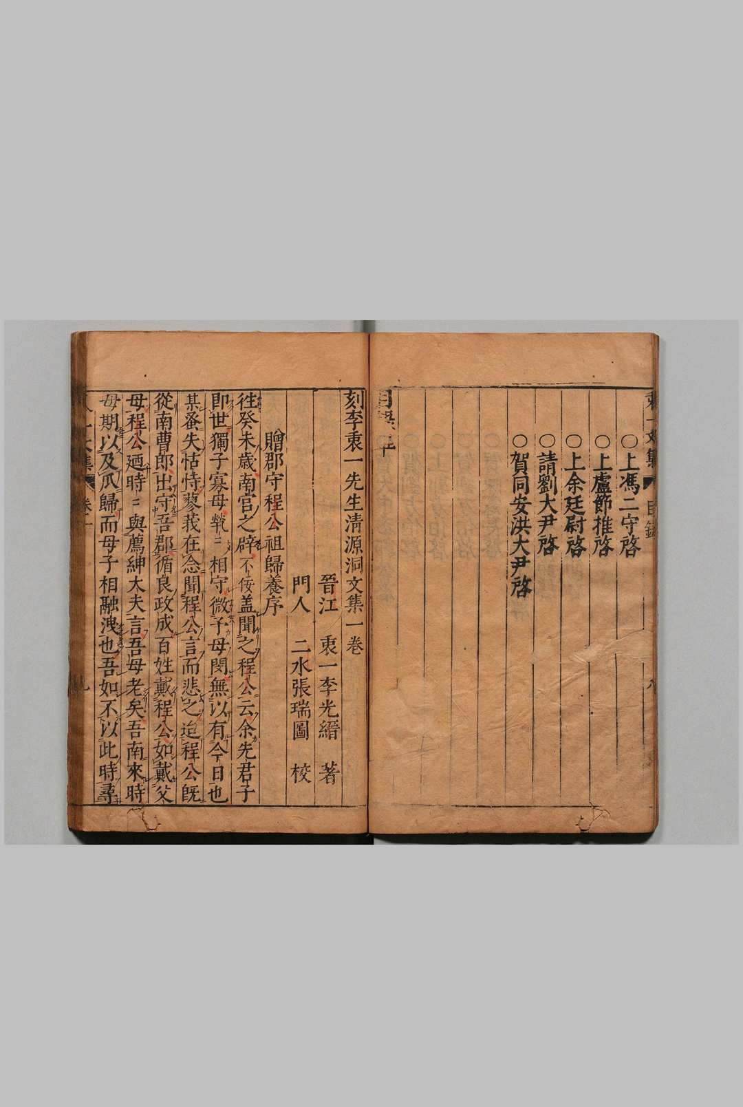 图片[4]中华古籍网-专注古书收集刻李衷一先生清源洞文集 ６卷 李光缙 张瑞图 明万历41年中华古籍网-专注古书收集中华古籍网