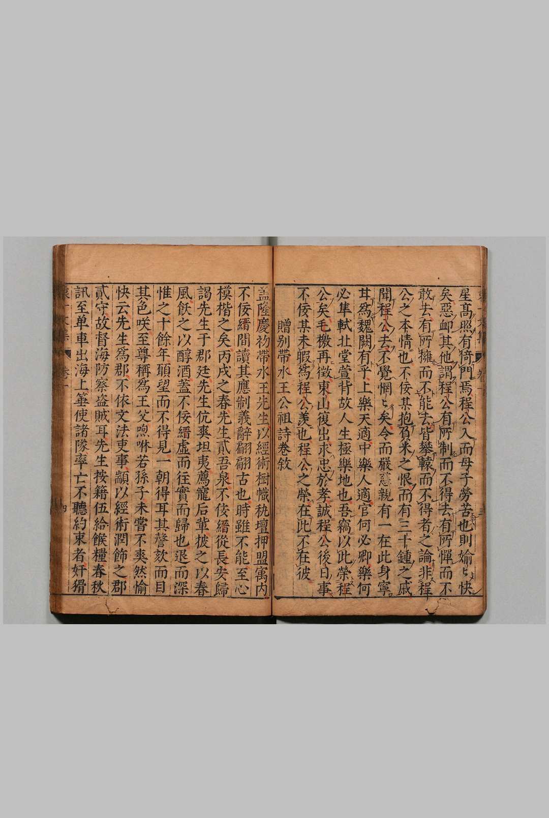 图片[5]中华古籍网-专注古书收集刻李衷一先生清源洞文集 ６卷 李光缙 张瑞图 明万历41年中华古籍网-专注古书收集中华古籍网