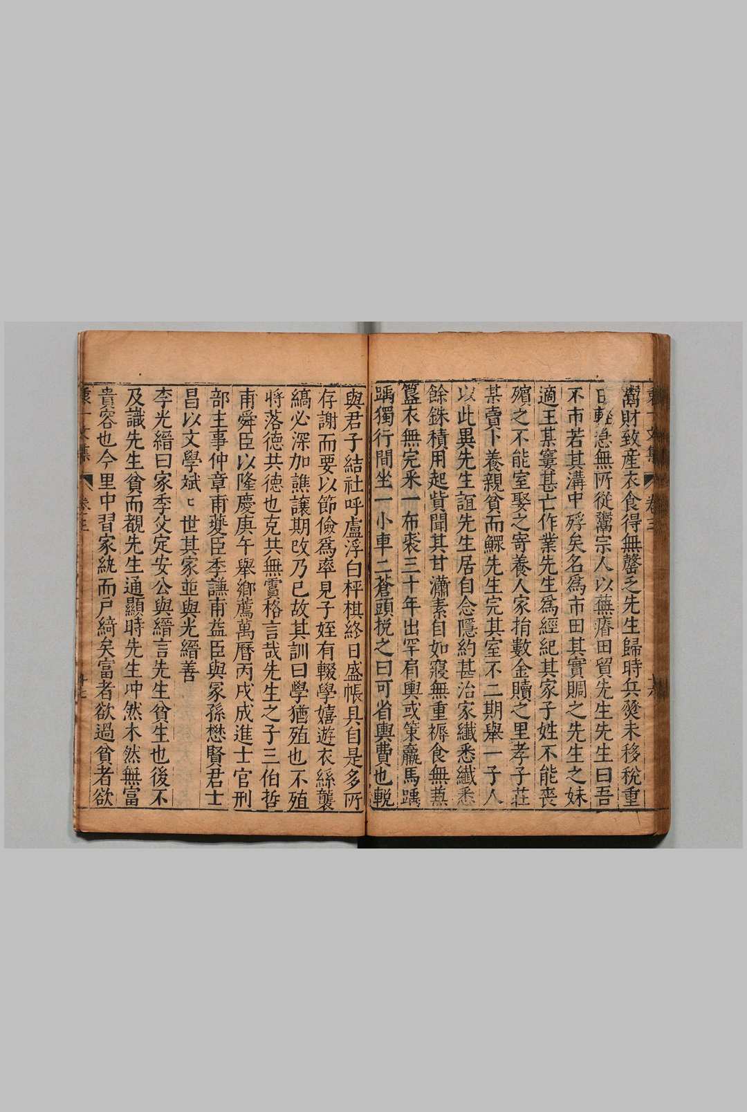 图片[6]中华古籍网-专注古书收集刻李衷一先生清源洞文集 ６卷 李光缙 张瑞图 明万历41年中华古籍网-专注古书收集中华古籍网