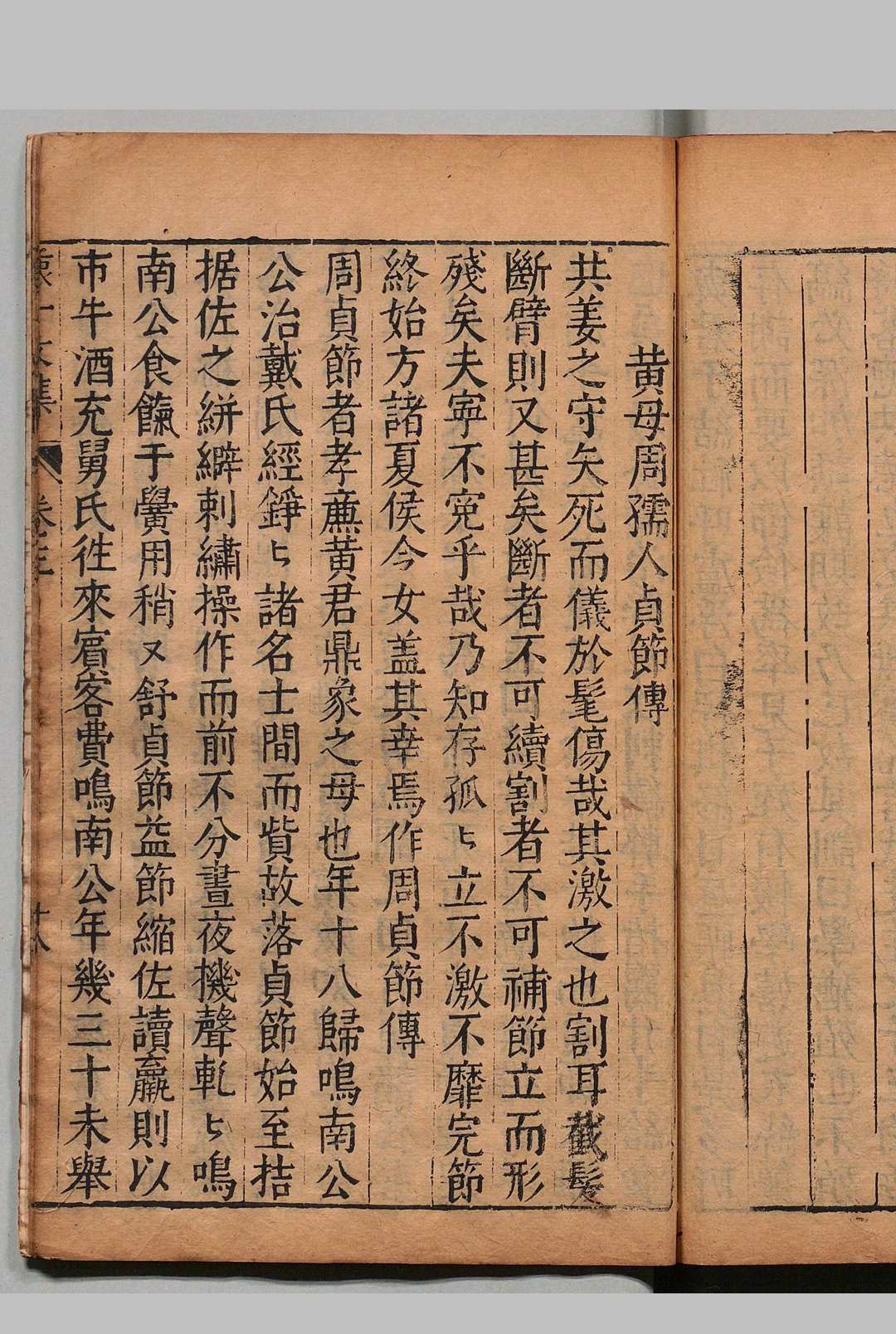图片[7]中华古籍网-专注古书收集刻李衷一先生清源洞文集 ６卷 李光缙 张瑞图 明万历41年中华古籍网-专注古书收集中华古籍网