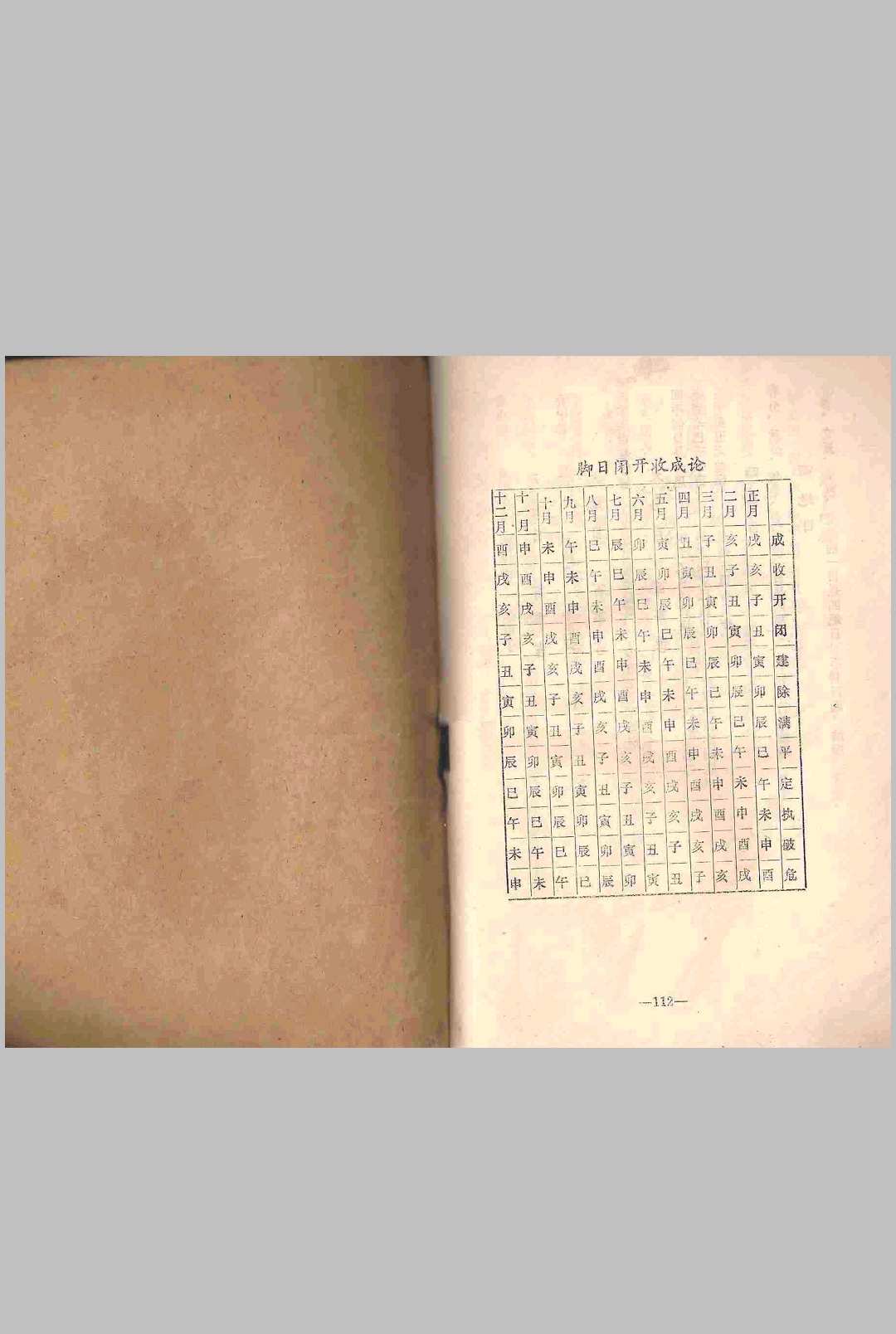 图片[13]中华古籍网-专注古书收集寻龙阳基大全秘诀中华古籍网-专注古书收集中华古籍网