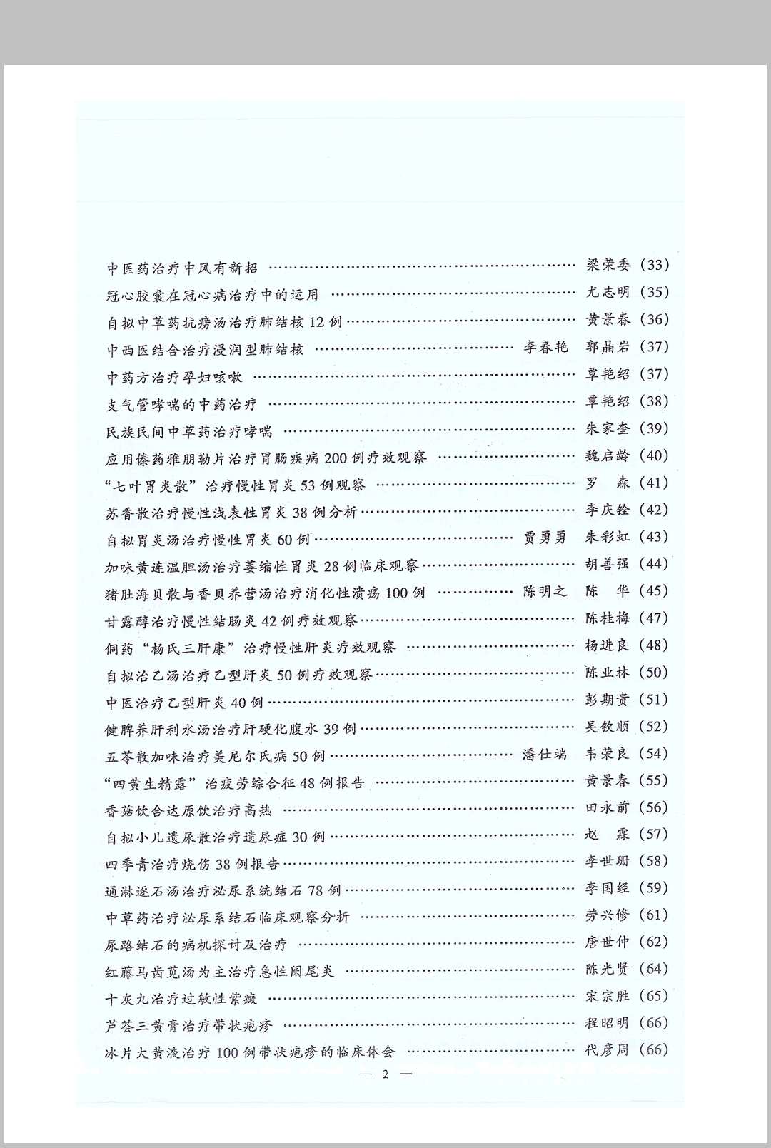 图片[5]中华古籍网-专注古书收集全国民间绝技交流秘录   上下册中华古籍网-专注古书收集中华古籍网