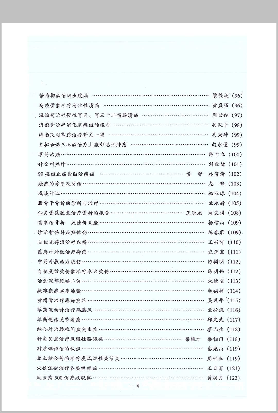图片[3]中华古籍网-专注古书收集全国民间绝技交流秘录   上下册中华古籍网-专注古书收集中华古籍网
