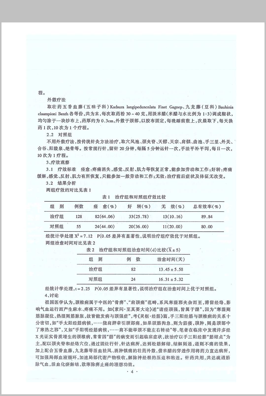 图片[13]中华古籍网-专注古书收集全国民间绝技交流秘录   上下册中华古籍网-专注古书收集中华古籍网