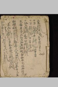 三界迎圣到次收三宫灯文科-中华古籍网-专注古书收集中华古籍网-专注古书收集