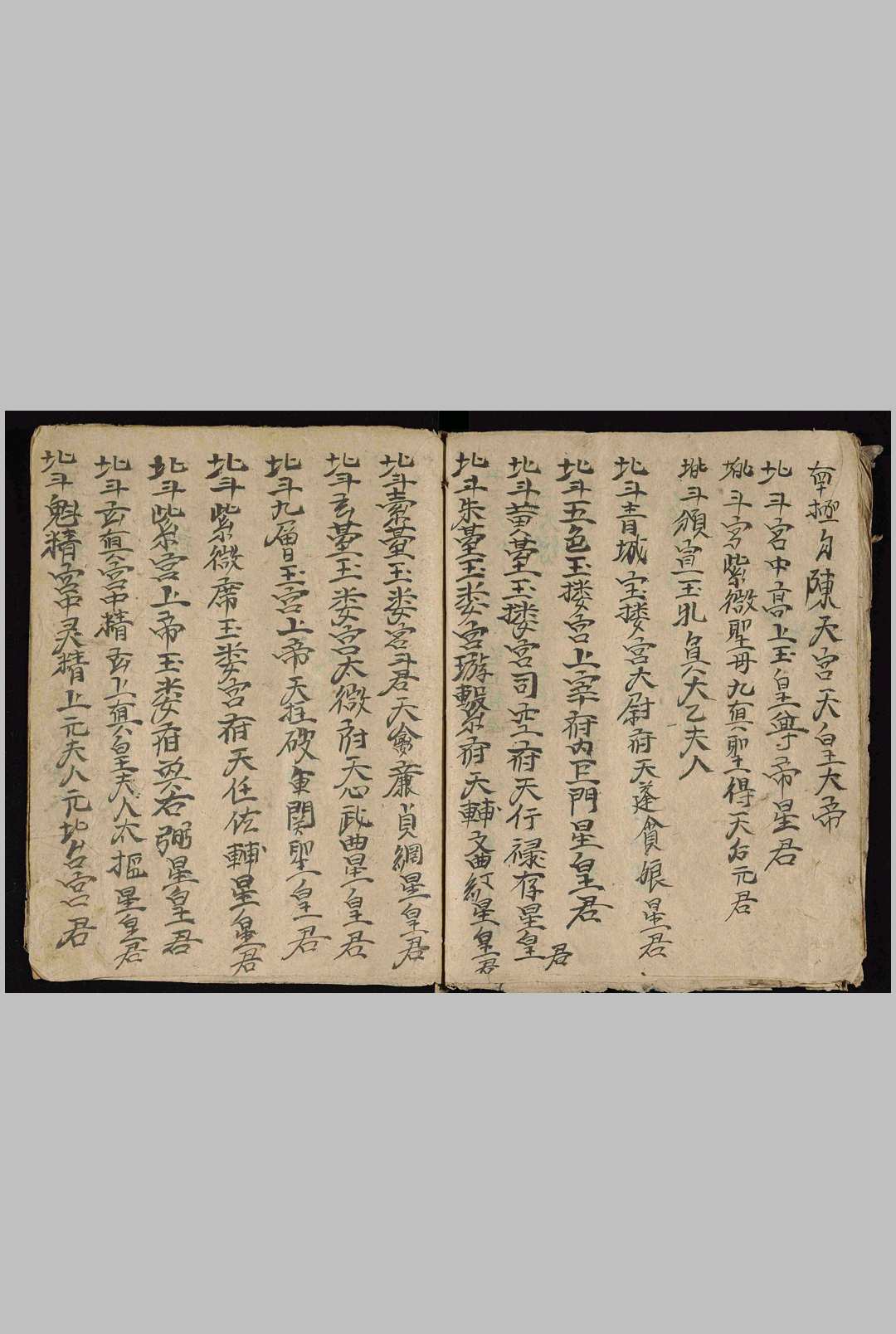 图片[3]-中华古籍网-专注古书收集三界迎圣到次收三宫灯文科-中华古籍网-专注古书收集中华古籍网-专注古书收集