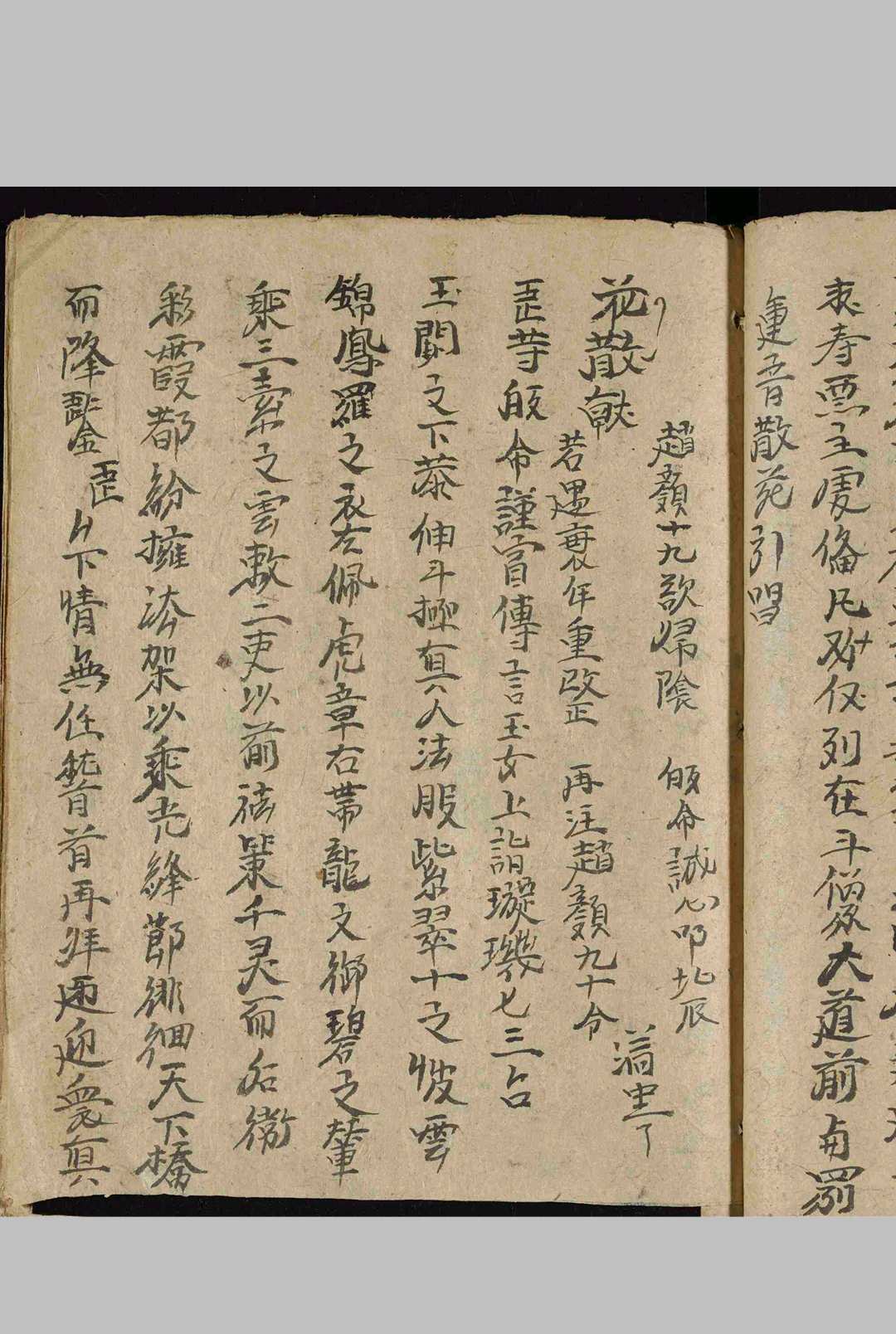 图片[7]-中华古籍网-专注古书收集三界迎圣到次收三宫灯文科-中华古籍网-专注古书收集中华古籍网-专注古书收集