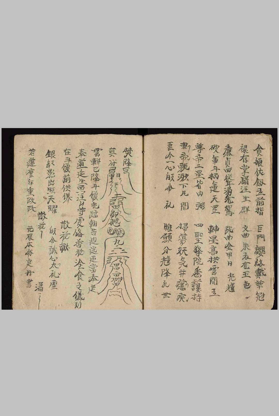图片[4]-中华古籍网-专注古书收集三界迎圣到次收三宫灯文科-中华古籍网-专注古书收集中华古籍网-专注古书收集