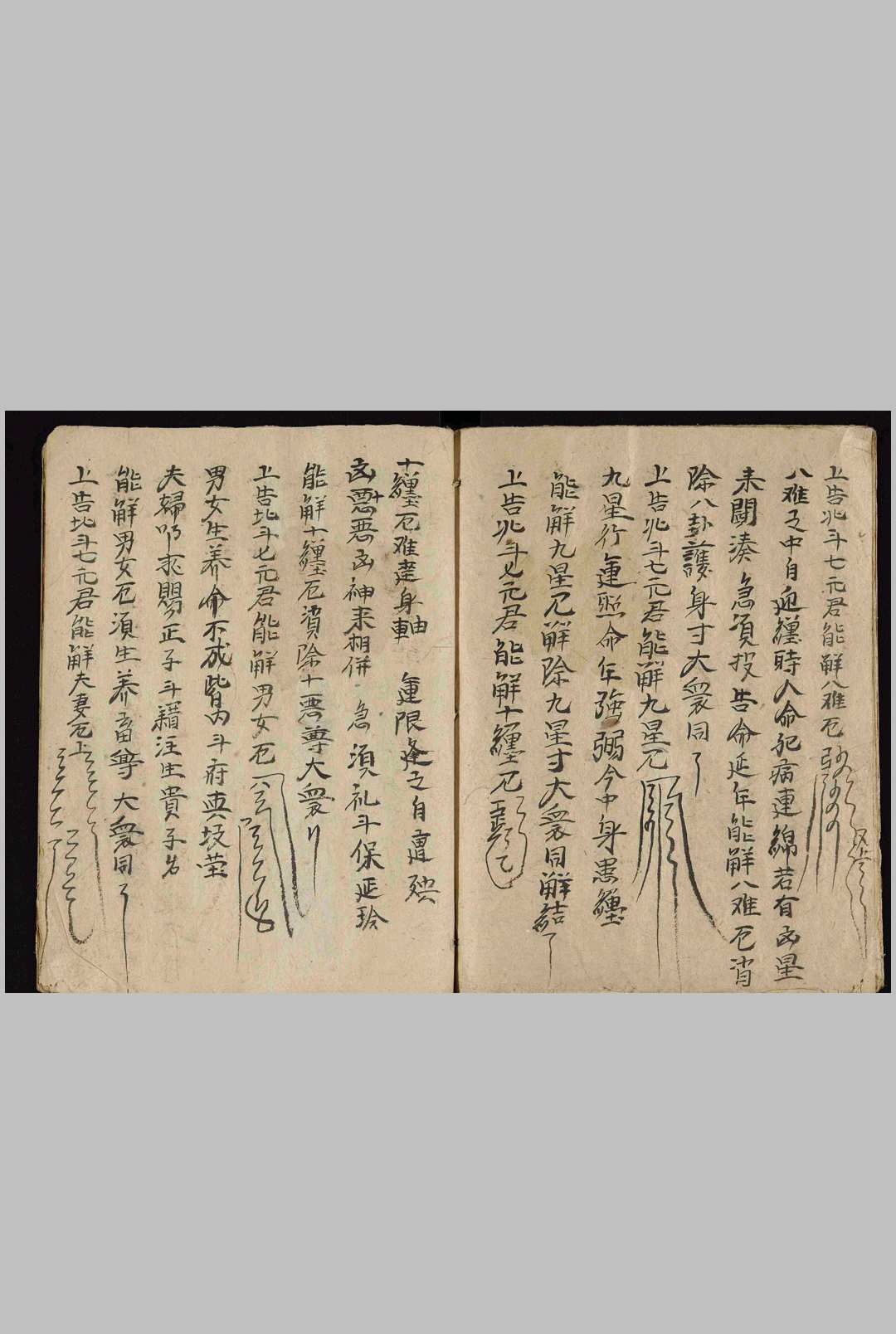 图片[6]-中华古籍网-专注古书收集三界迎圣到次收三宫灯文科-中华古籍网-专注古书收集中华古籍网-专注古书收集