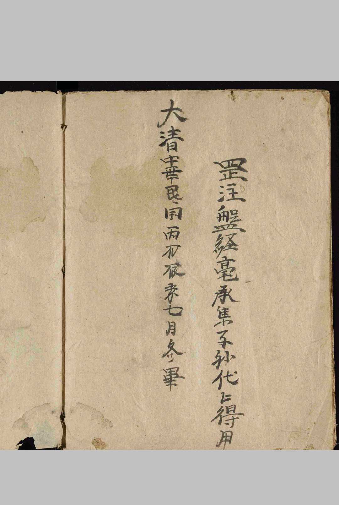 图片[9]-中华古籍网-专注古书收集三界迎圣到次收三宫灯文科-中华古籍网-专注古书收集中华古籍网-专注古书收集