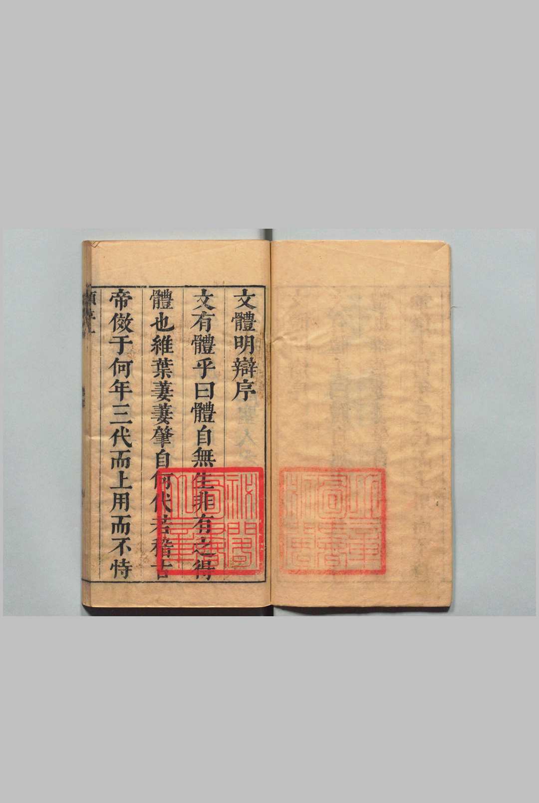图片[2]中华古籍网-专注古书收集文体明辨 48卷 首１卷 诗体明辨26卷 首１卷 徐师曾 沈芬 沈骑 ,明崇祯13年中华古籍网-专注古书收集中华古籍网